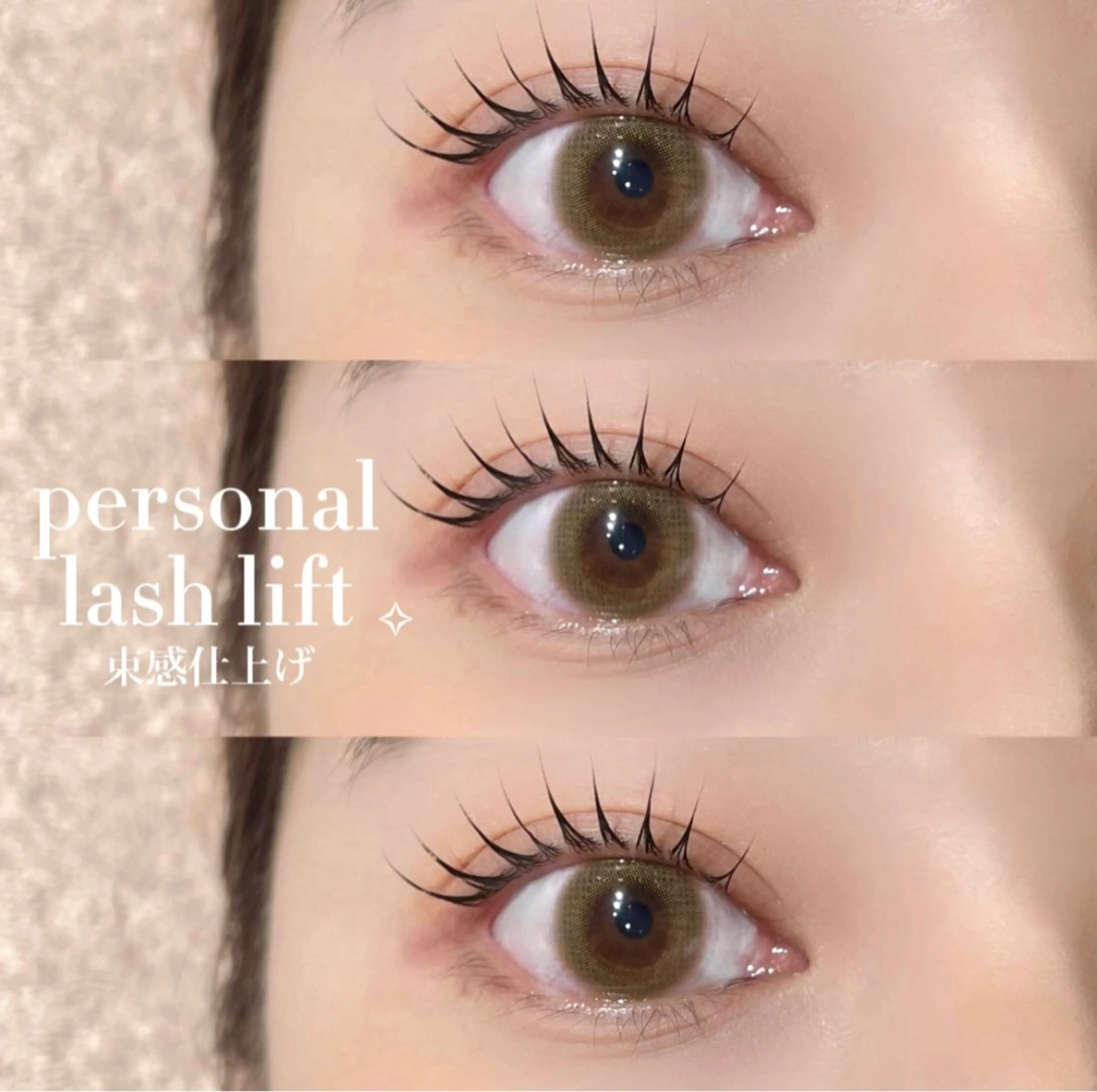 マツエク・マツパ 束感まつ毛 一重×まつ毛パーマ マツパ niu🎀 yunoのマツエク・マツパデザイン