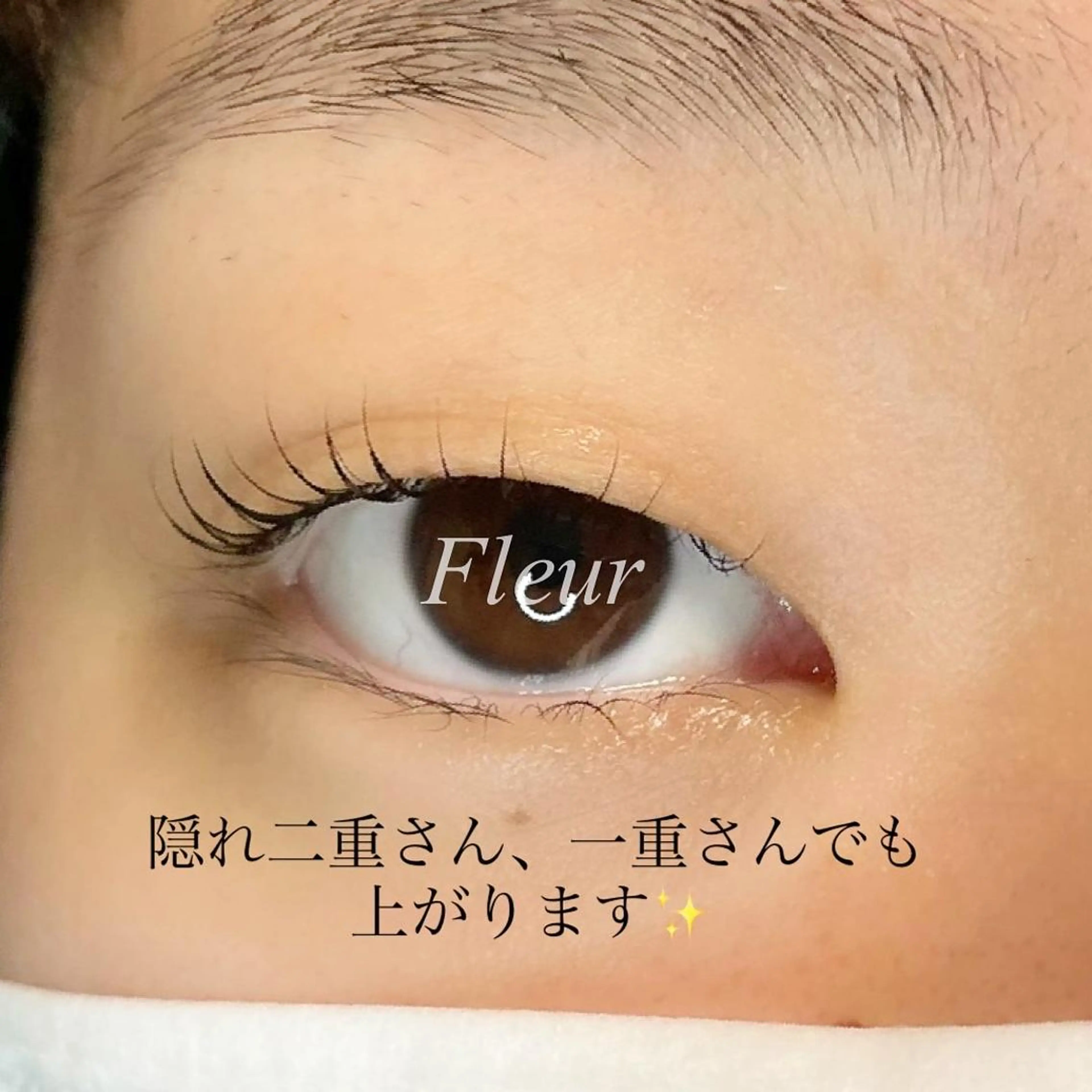 マツエク・マツパ マツパ Fleur フルールのマツエク・マツパデザイン