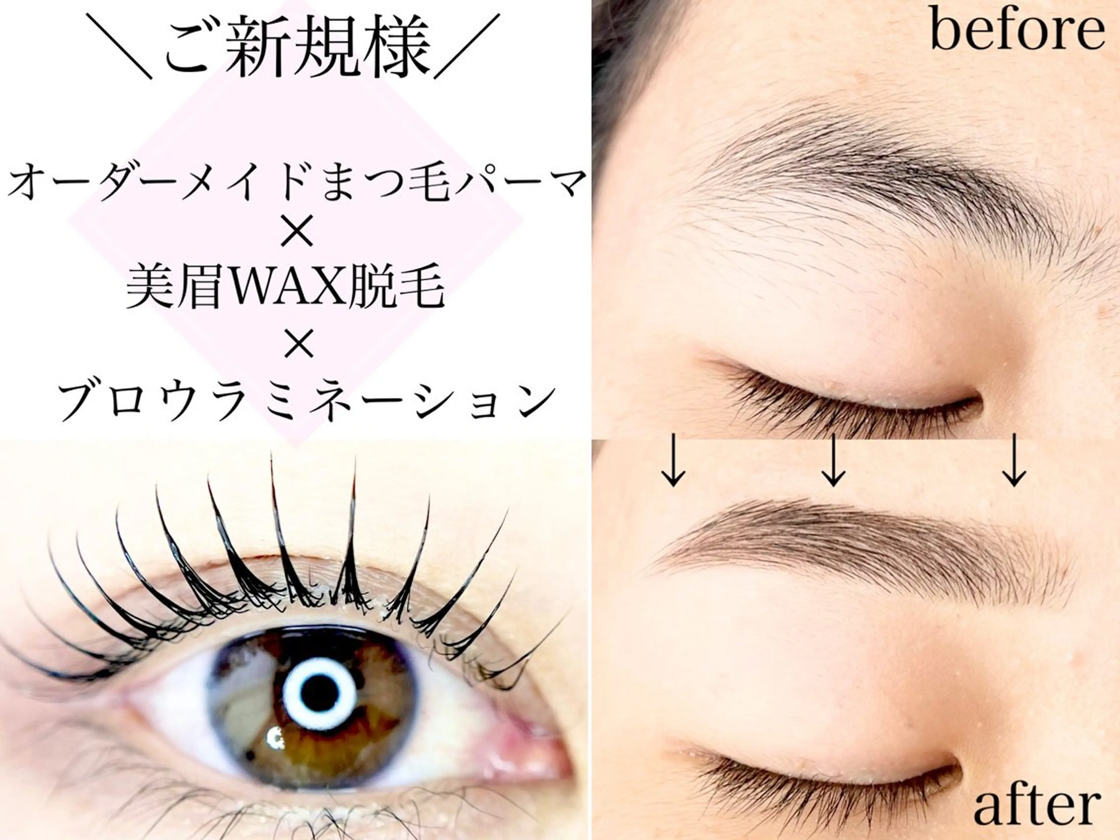 【まつ毛パーマ✖️美眉Wax脱毛✖️ブロウラミネーション】の写真