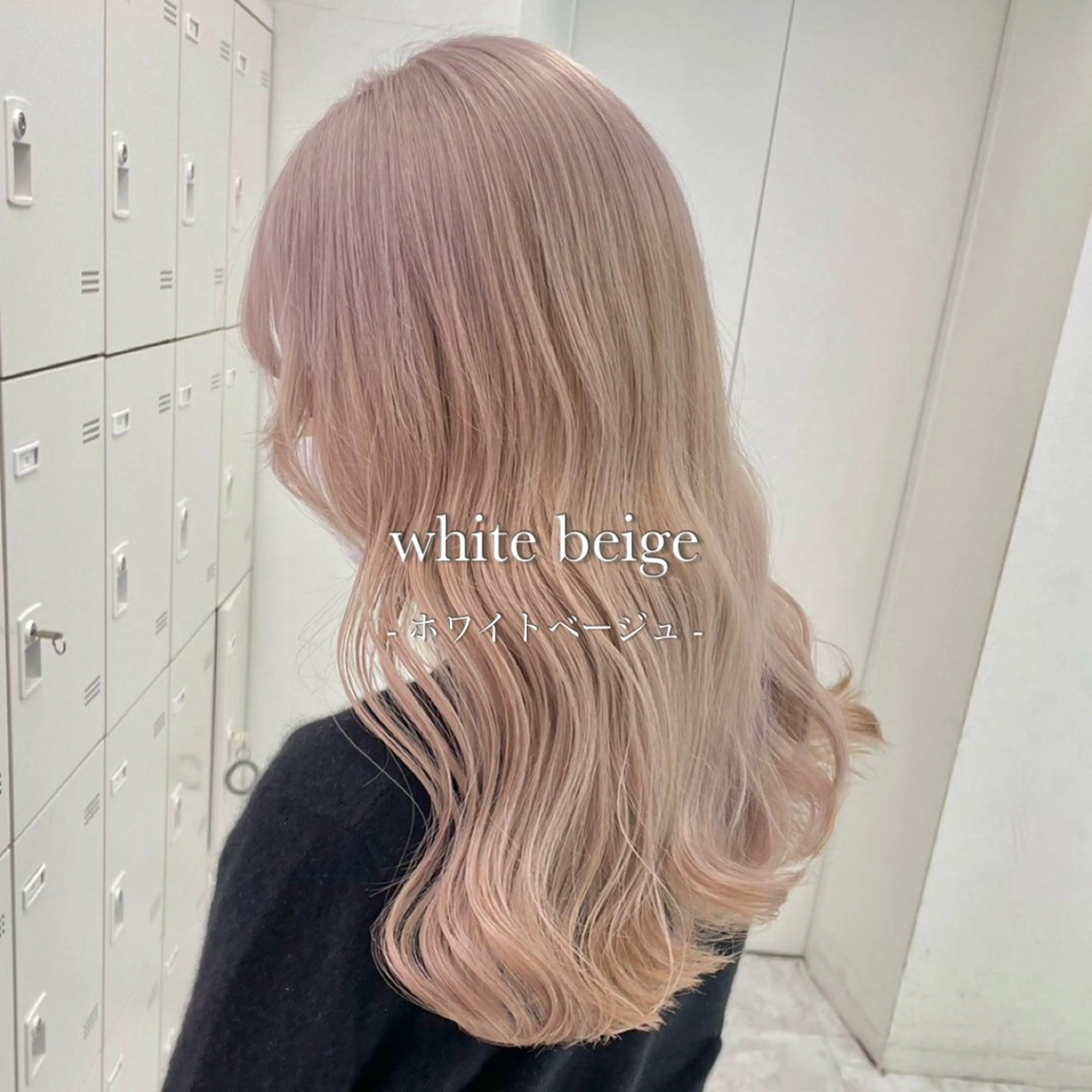 ロング カラー ベージュカラー ブリーチ ブロンド グレージュ ハイトーンカラー ベージュ‎/ダブルカ ラー/RINKA🎀のヘアスタイル