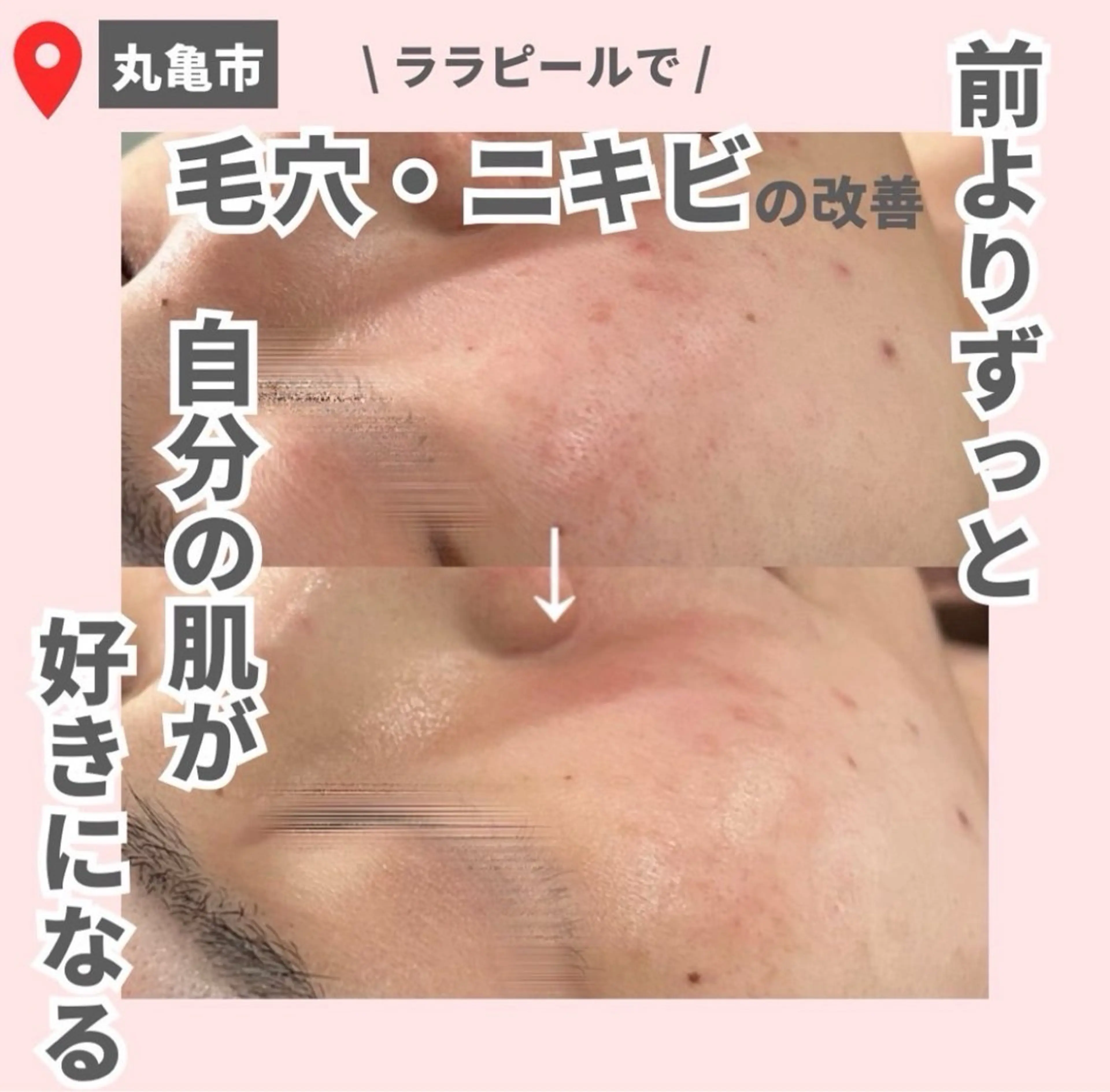 前山 くるみのエステ・リラクイメージ