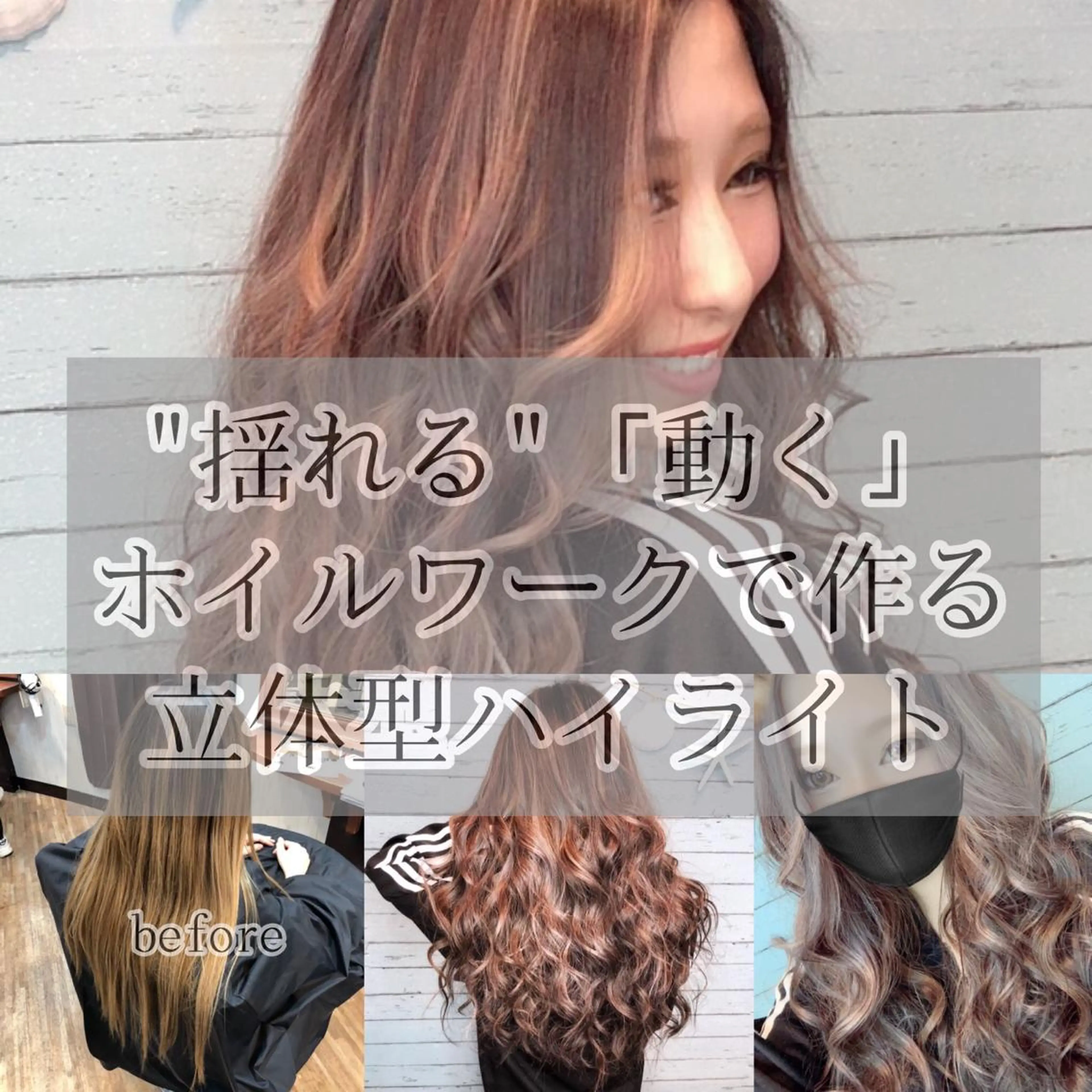 ロング シールエクステ アッシュ アッシュグレー エクステ ハイライト ヘアカラー トリートメント LOCO Ko-kiのヘアスタイル