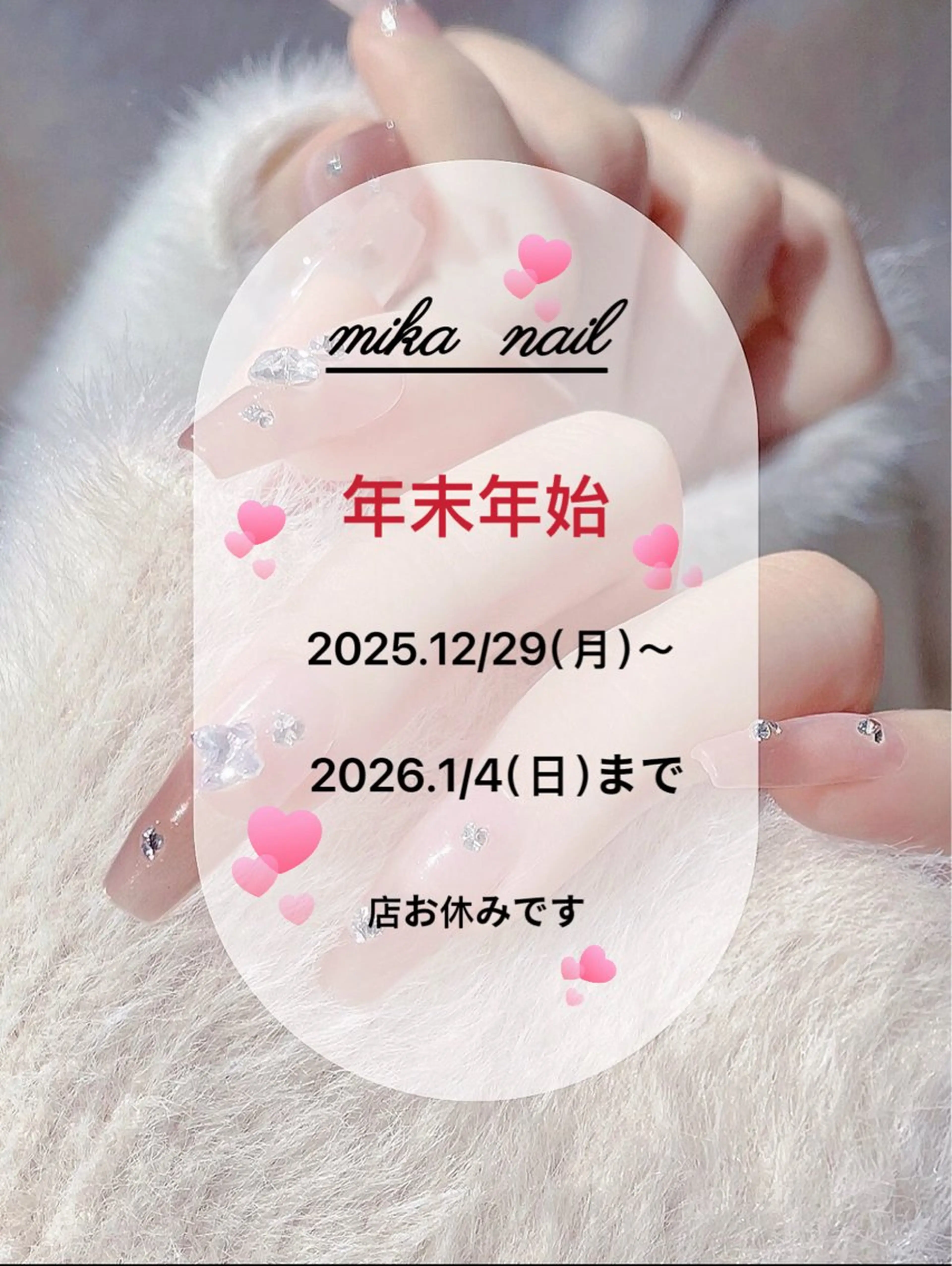 ネイル Mika Nailのネイルデザイン