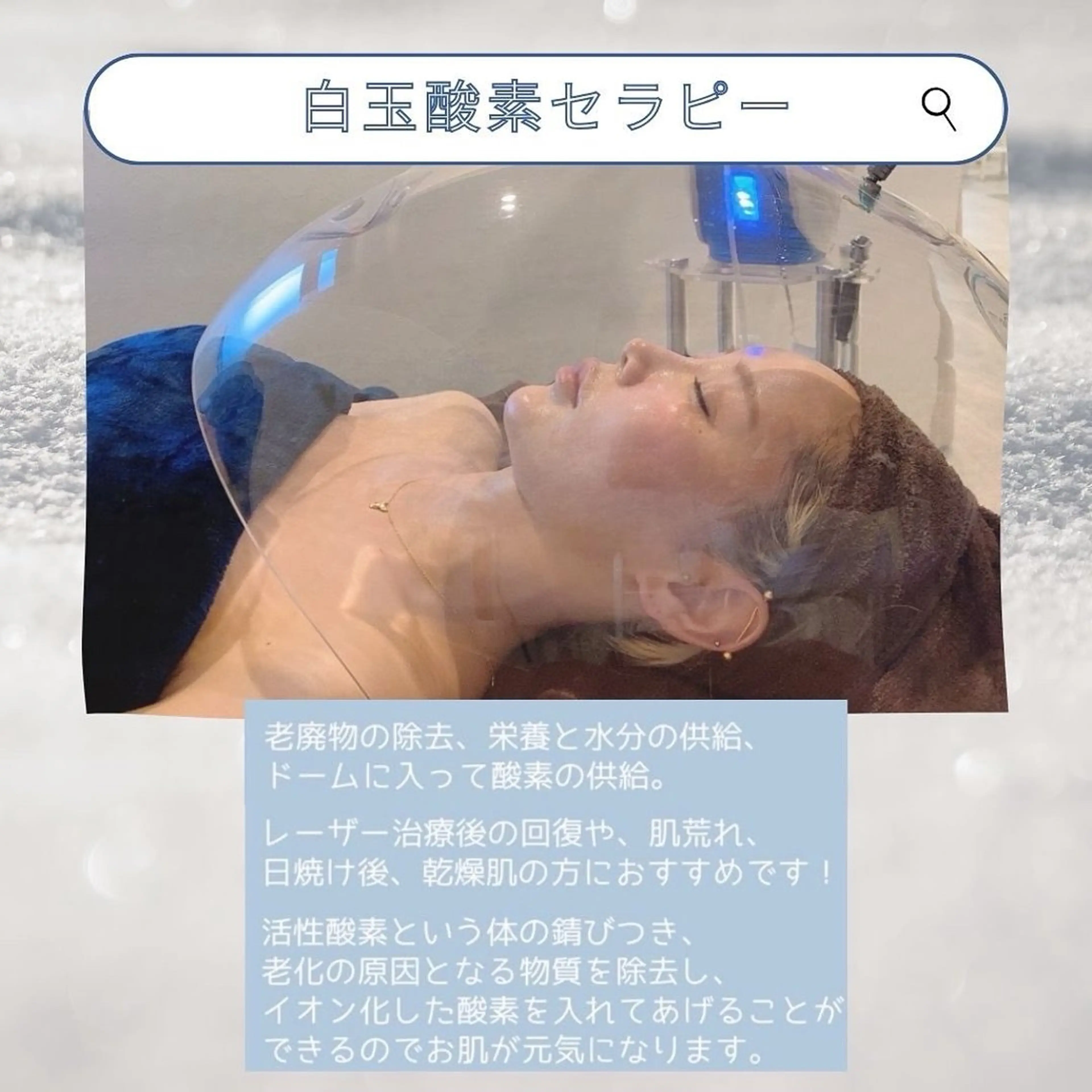swan(スワン) 韓国肌管理 南堀江のエステ・リラクイメージ