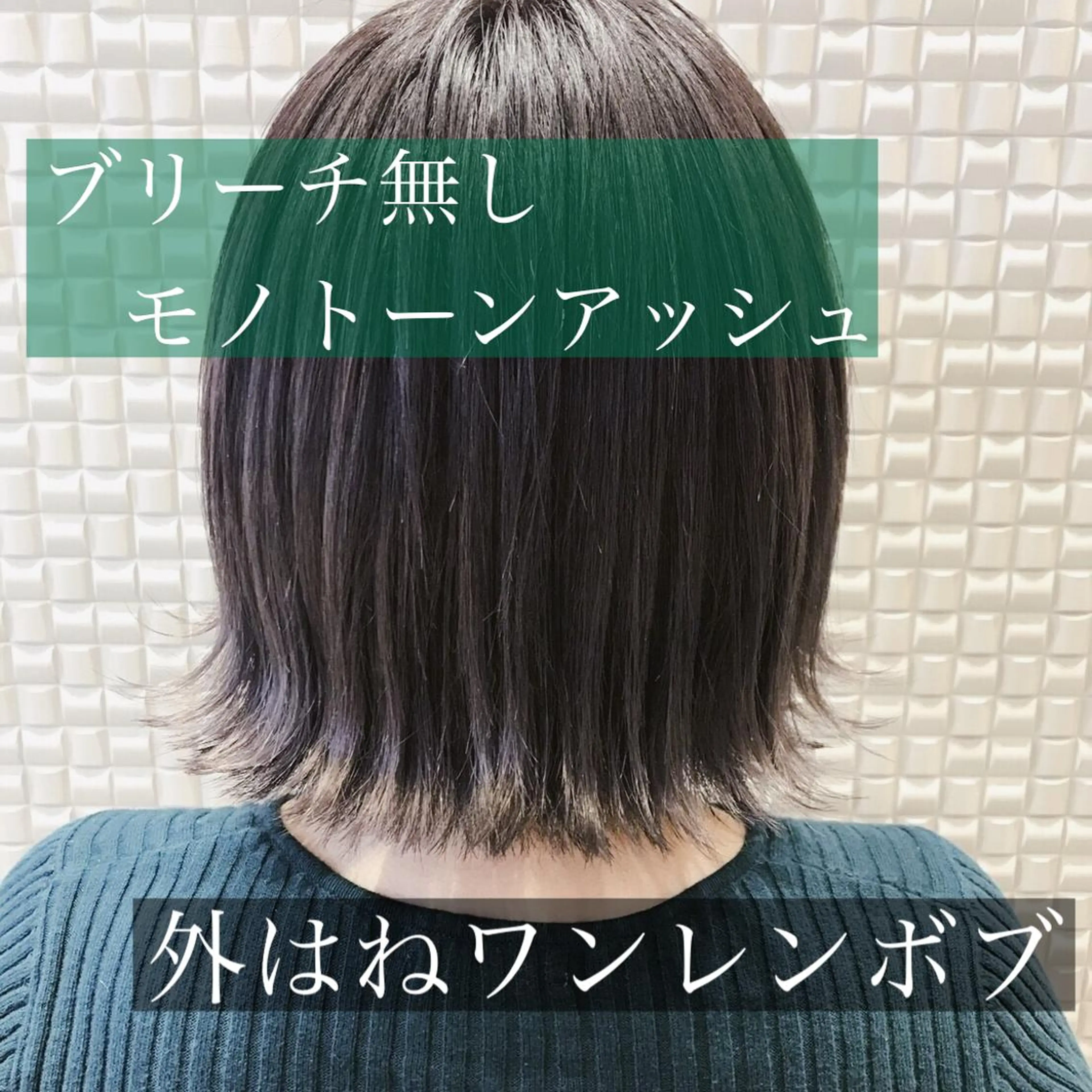 ショート カラー ワンレンボブ アッシュ ボブ ショートヘア 外ハネヘア ショート・ボブ💫 シブヤトモヒロのヘアスタイル