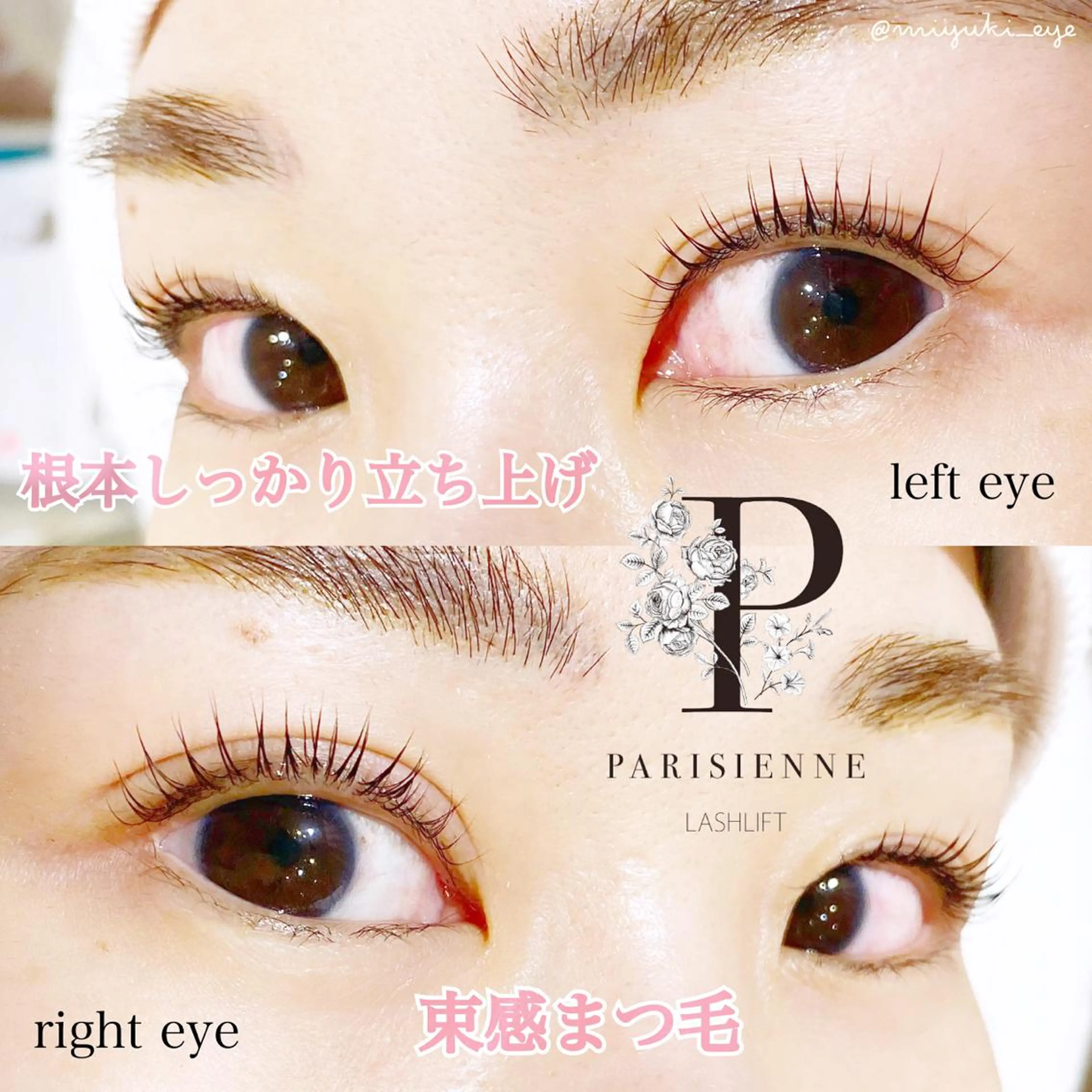 マツエク・マツパ ｓｕｕ 中崎町のエステ・リラクイメージ