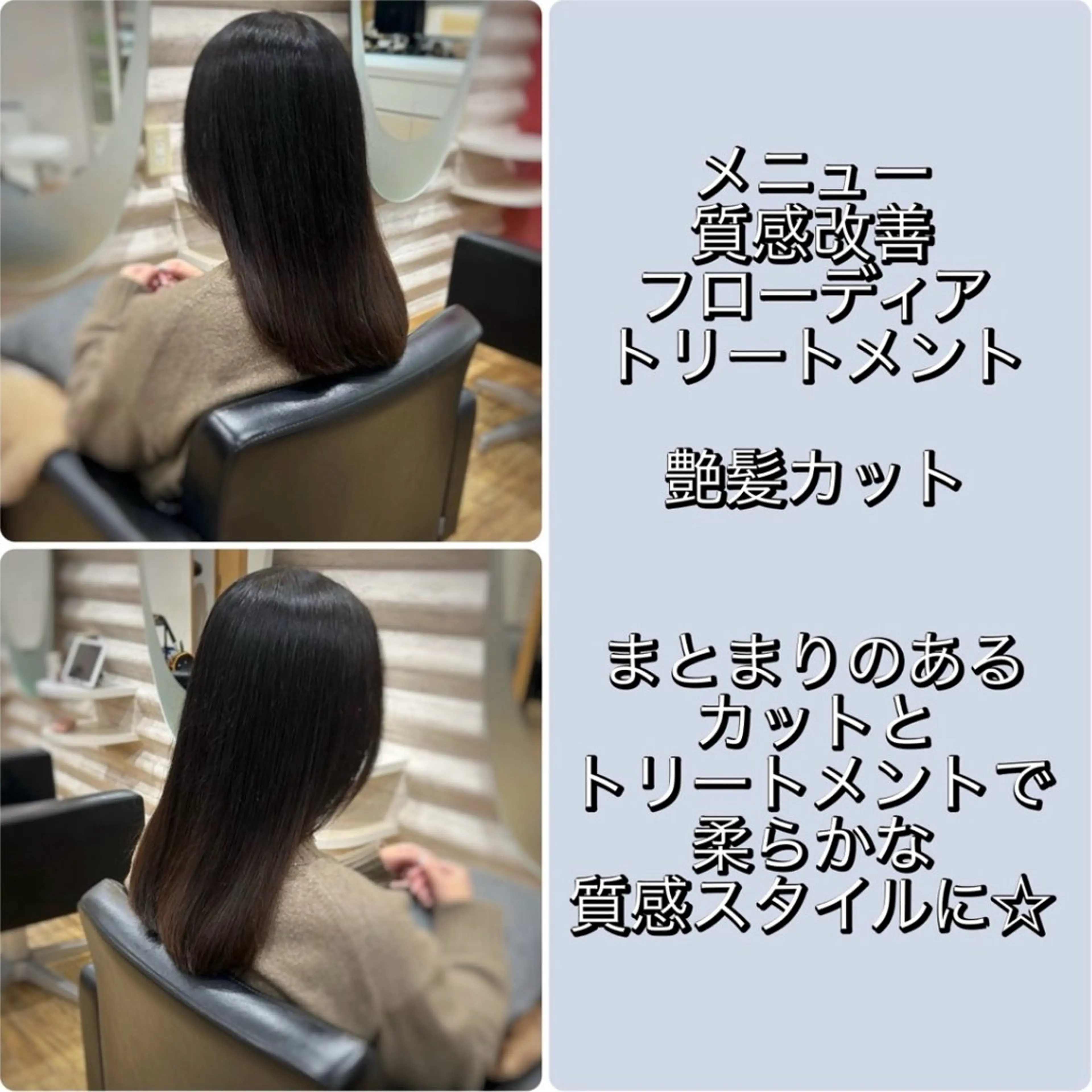 セミロング カラー 髪質改善 カット トリートメント まとまる軽さカット× トリートメント特化店のヘアスタイル