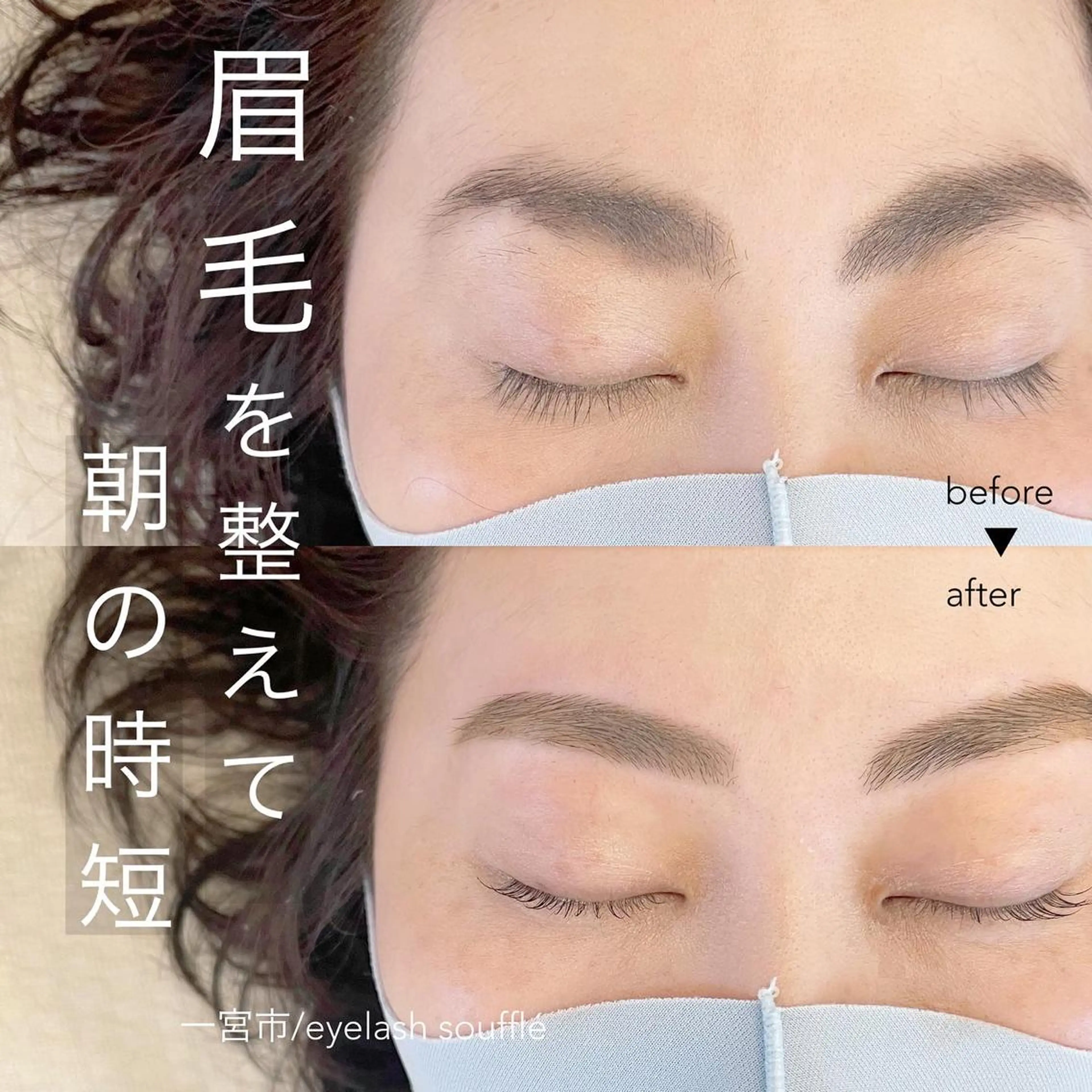 マツエク・マツパ アイブロウ マツパ ｉ Ayanaのマツエク・マツパデザイン