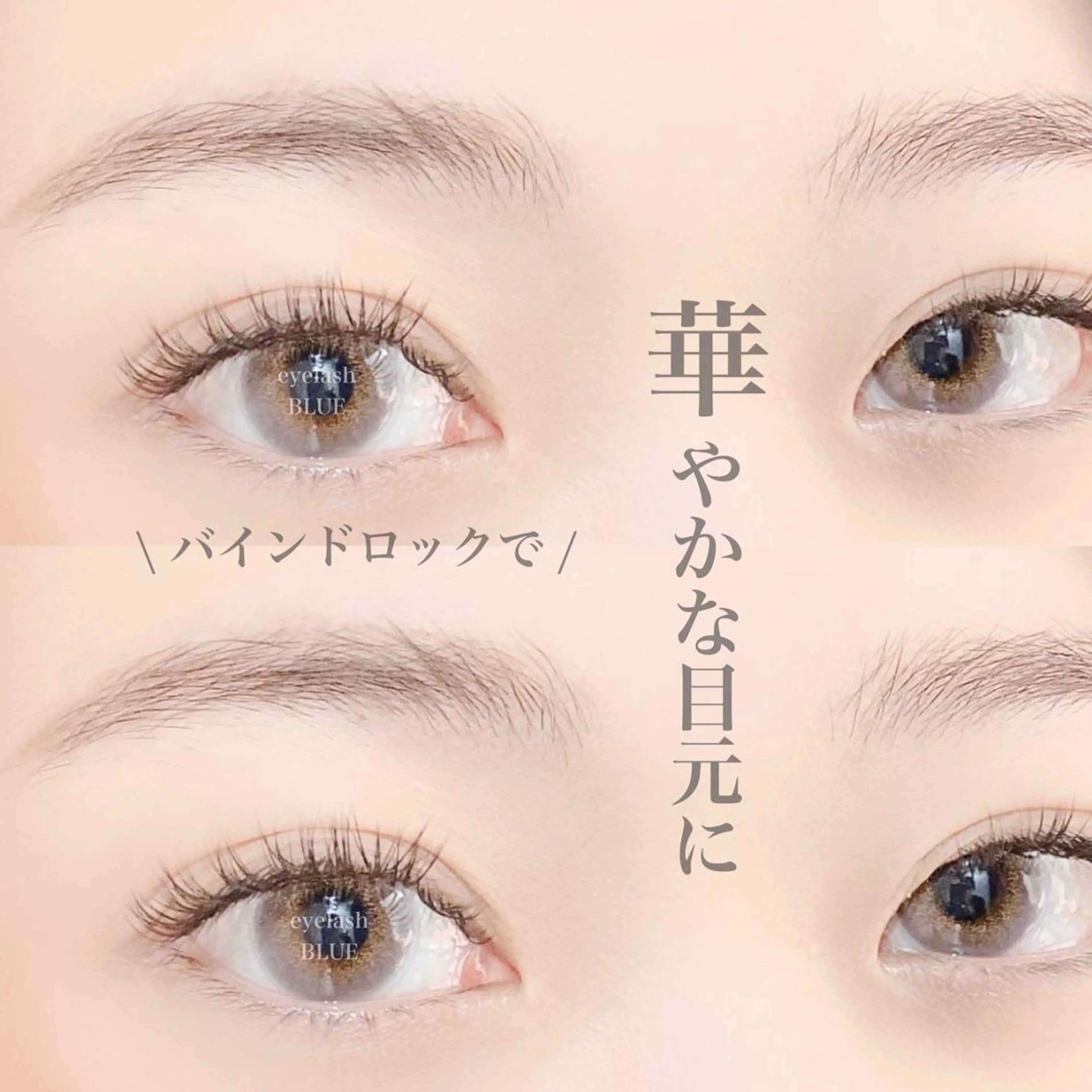 マツエク・マツパ annfism 麻布十番店所属・eyelist mizukiのマツエク・マツパデザイン