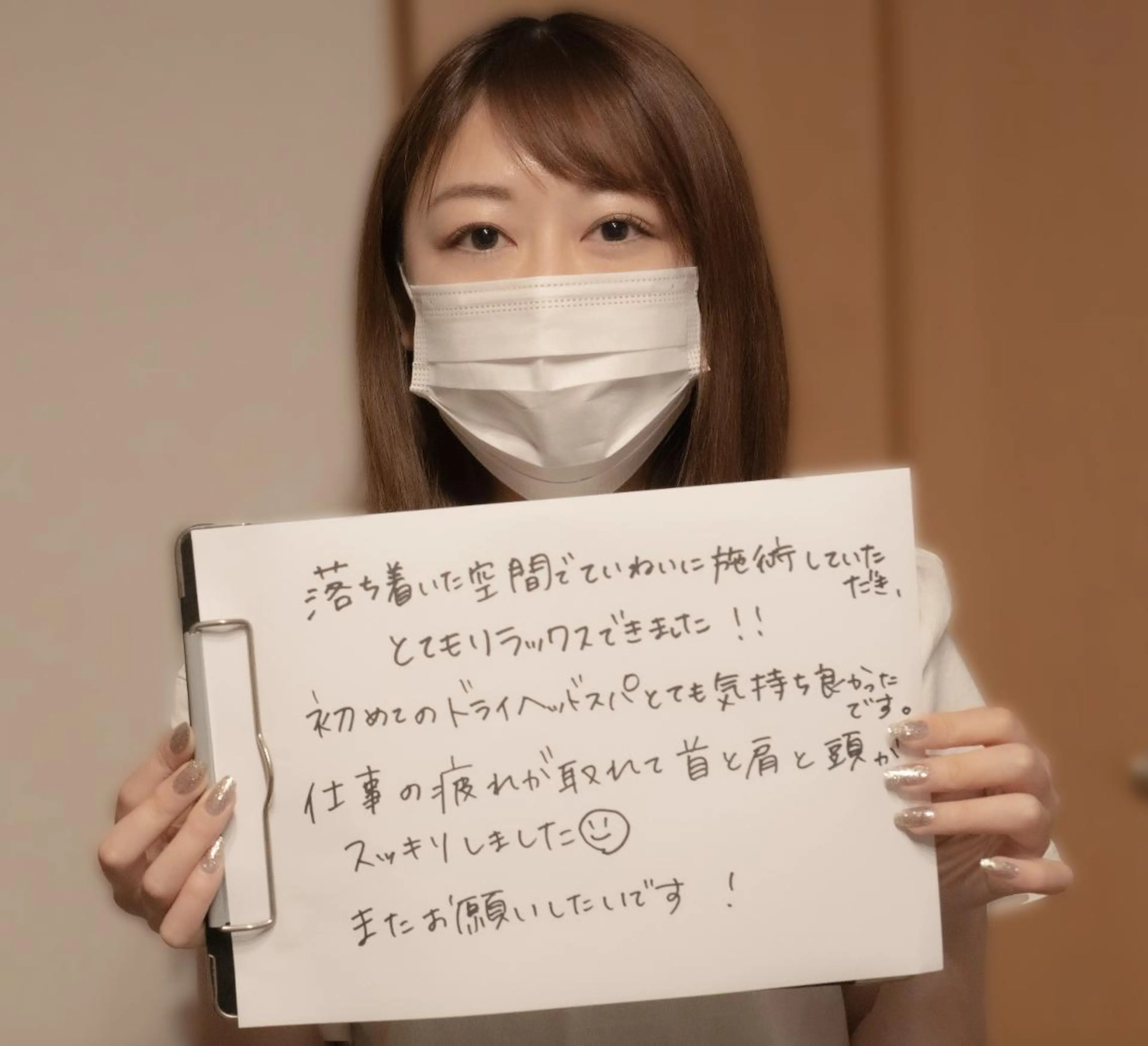 Sagara Tomokazuのエステ・リラクイメージ