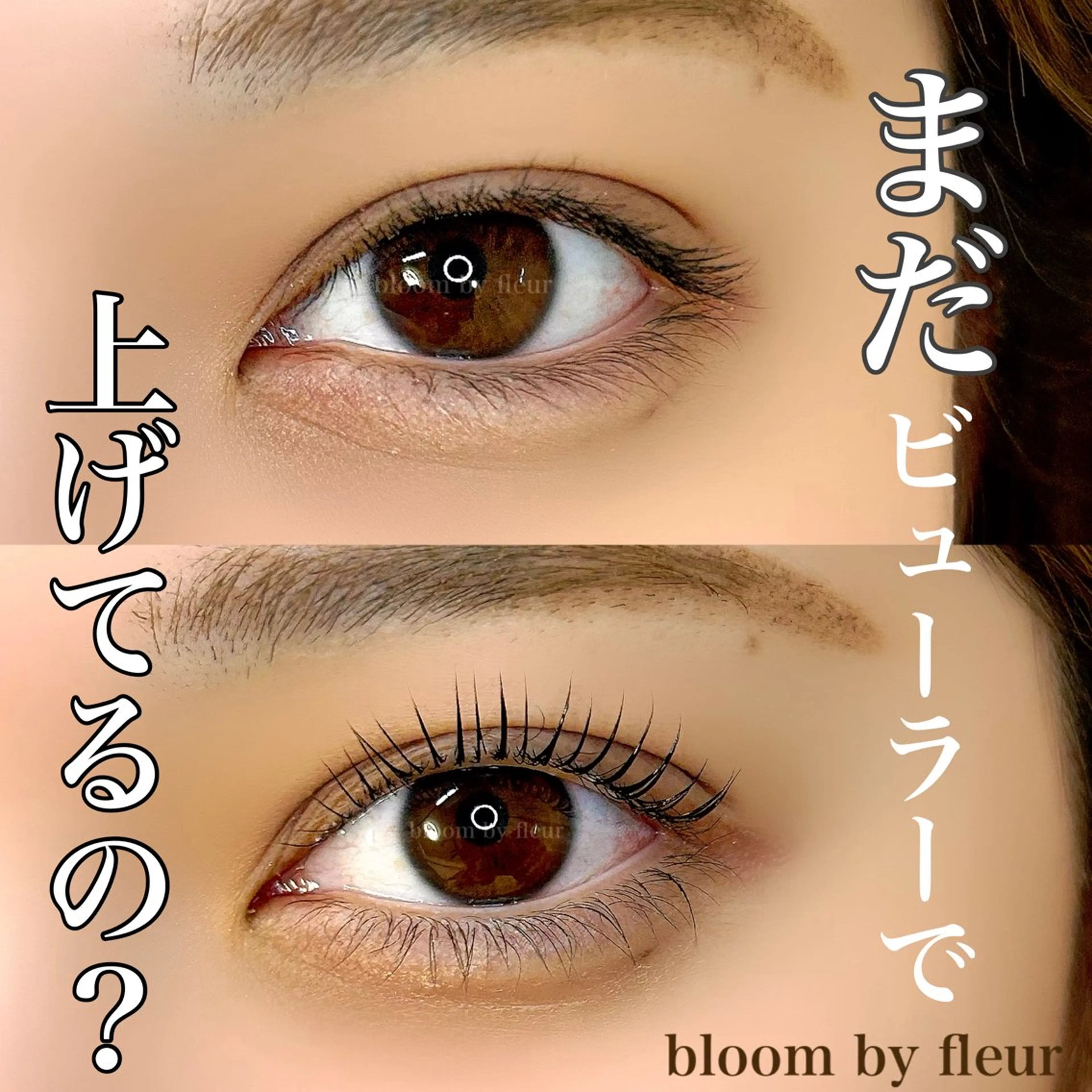 マツエク・マツパ マツパ byfleur nozomiのマツエク・マツパデザイン