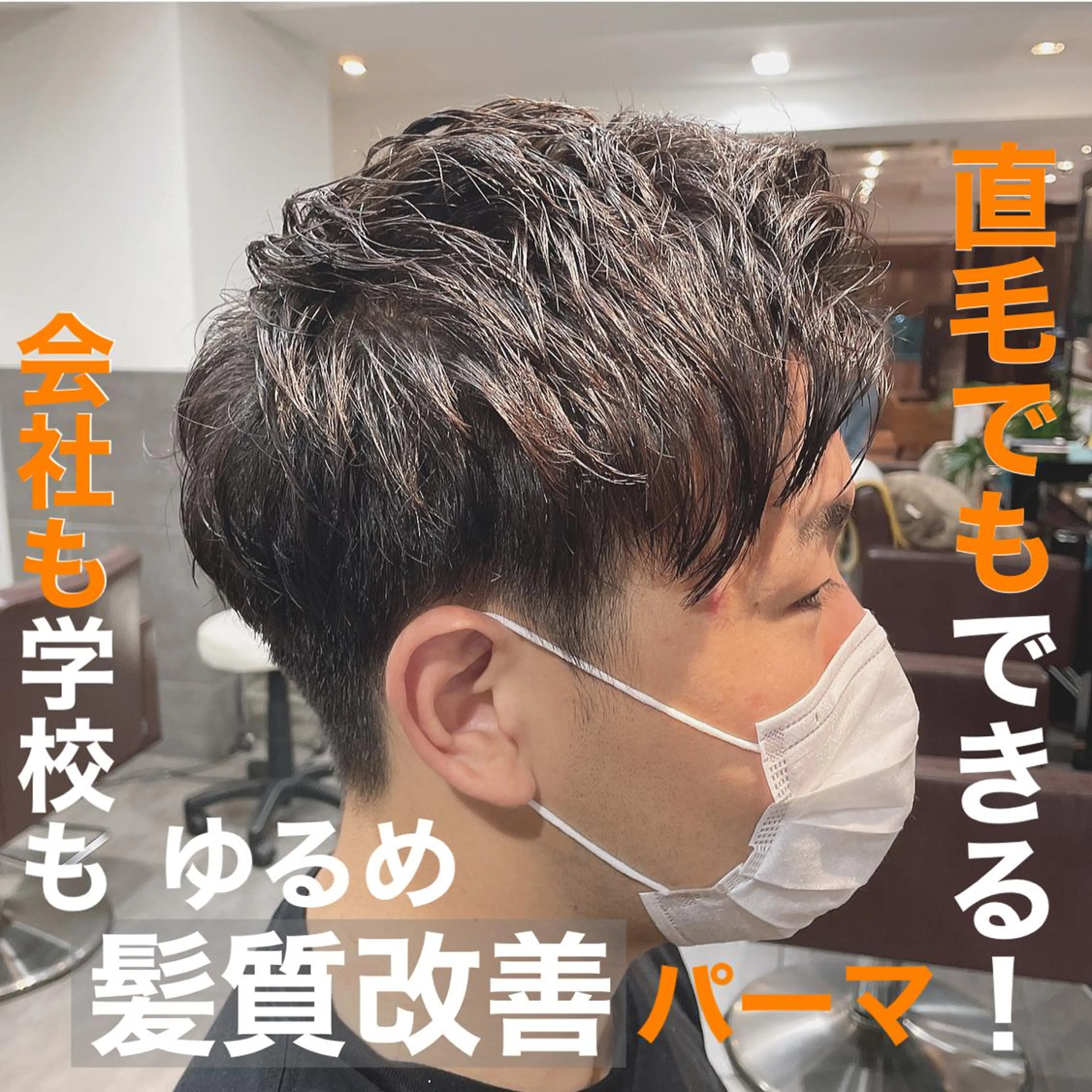 ショート カラー パーマ ヘアアレンジ メンズ カット 髪質改善/縮毛矯正 ボブ/Ryuseiのヘアスタイル