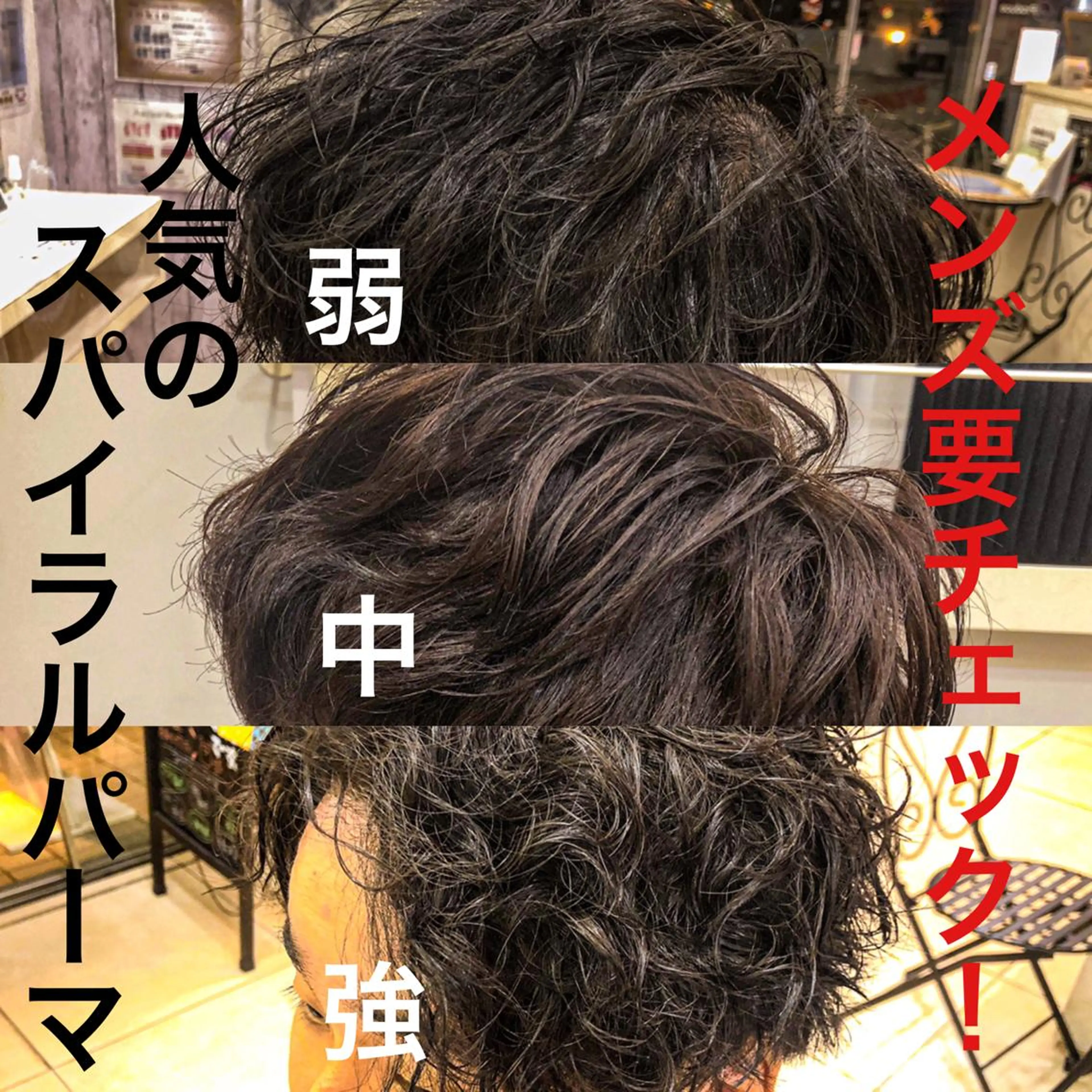 ショート パーマ メンズ メンズパーマ スパイラルパーマ カット パーマ 毛流れヘアの達人 店長　須田龍世のヘアスタイル