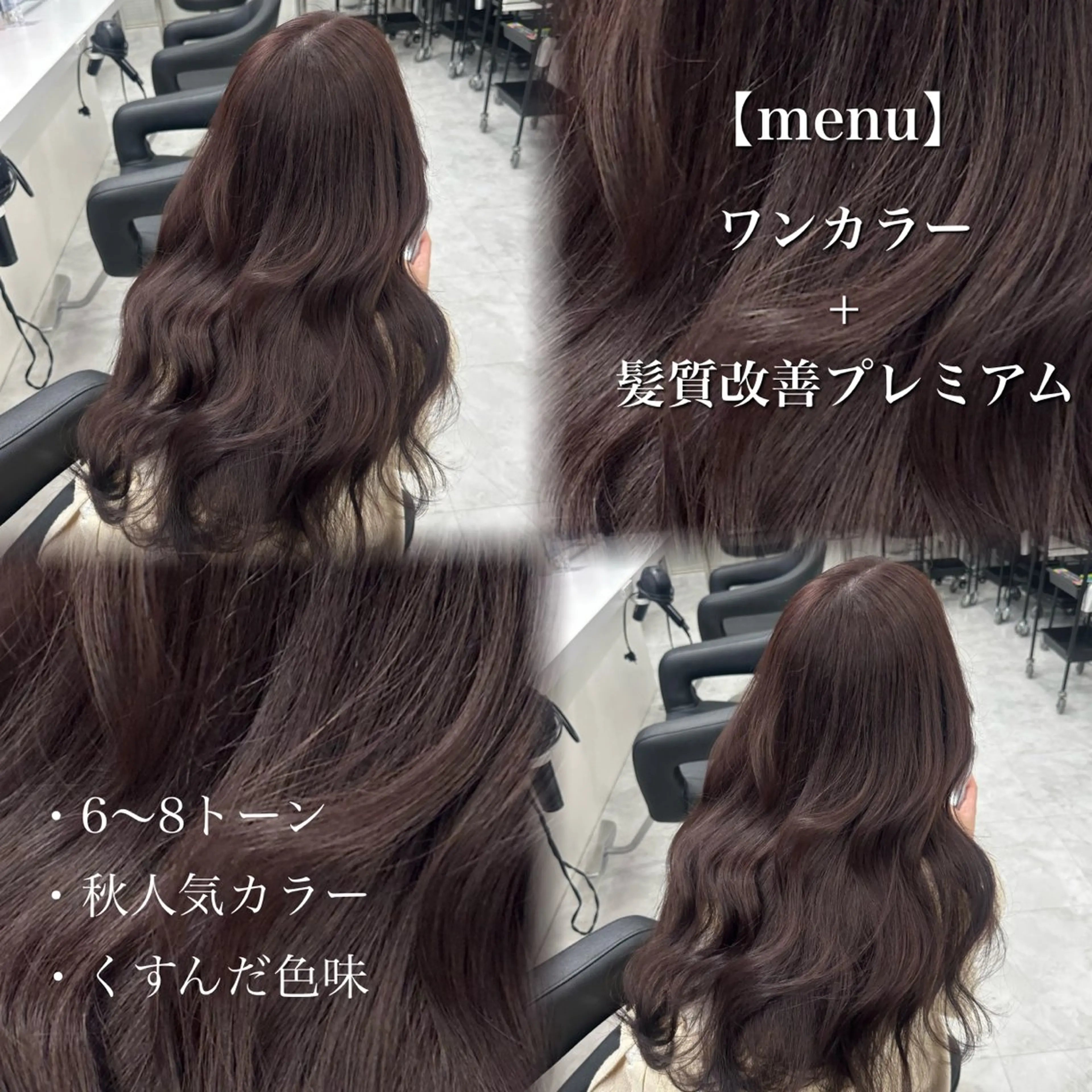 ロング カラー ヘアカラー トリートメント ヘッドスパ ヘアセット 🤍透明感カラー ×縮毛矯正🤍ゆうのヘアスタイル