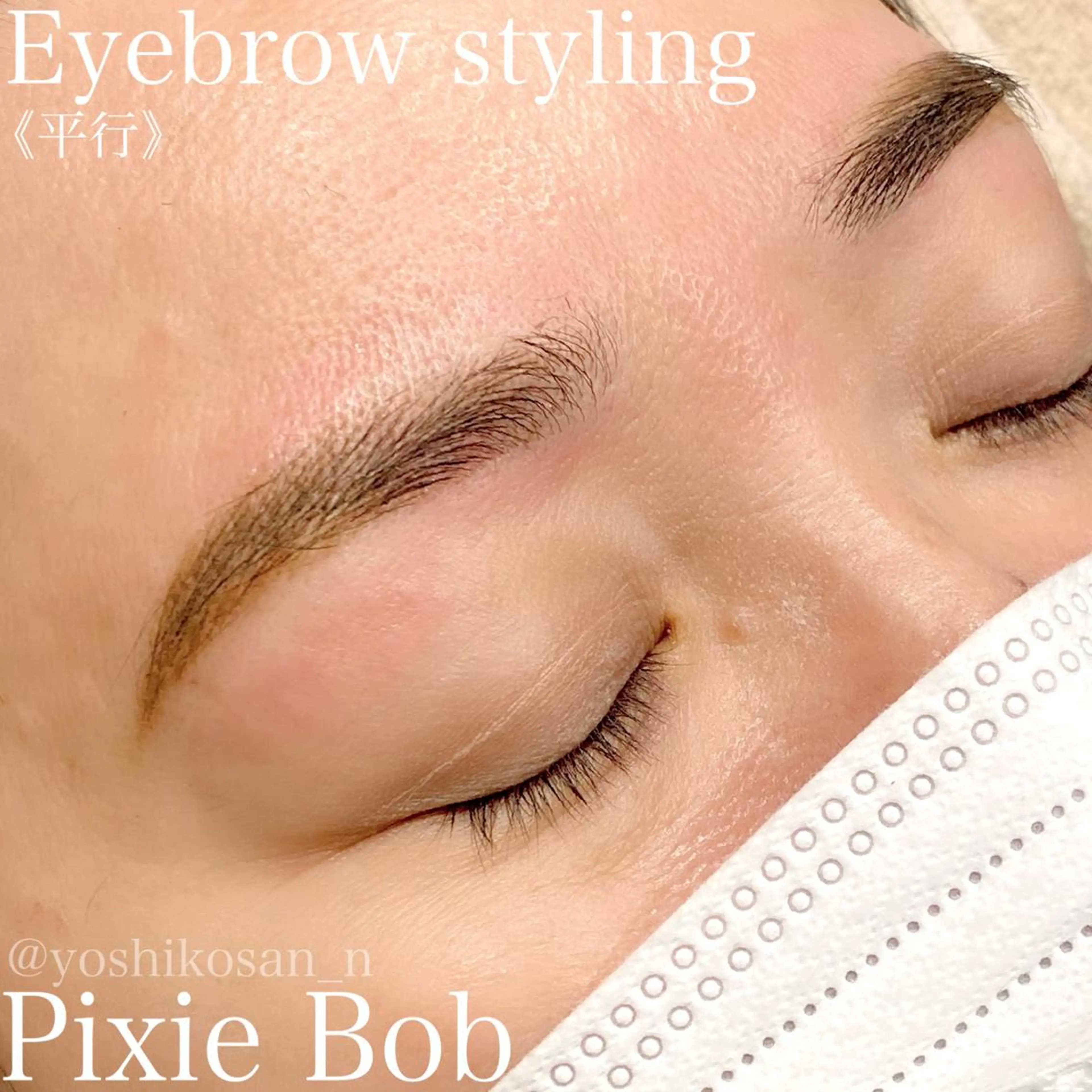 アイブロウ 眉毛ワックス脱毛 ワックス脱毛 眉カット その他(アイブロウ) Pixie Bob 🐈‍⬛　位田のヘアスタイル