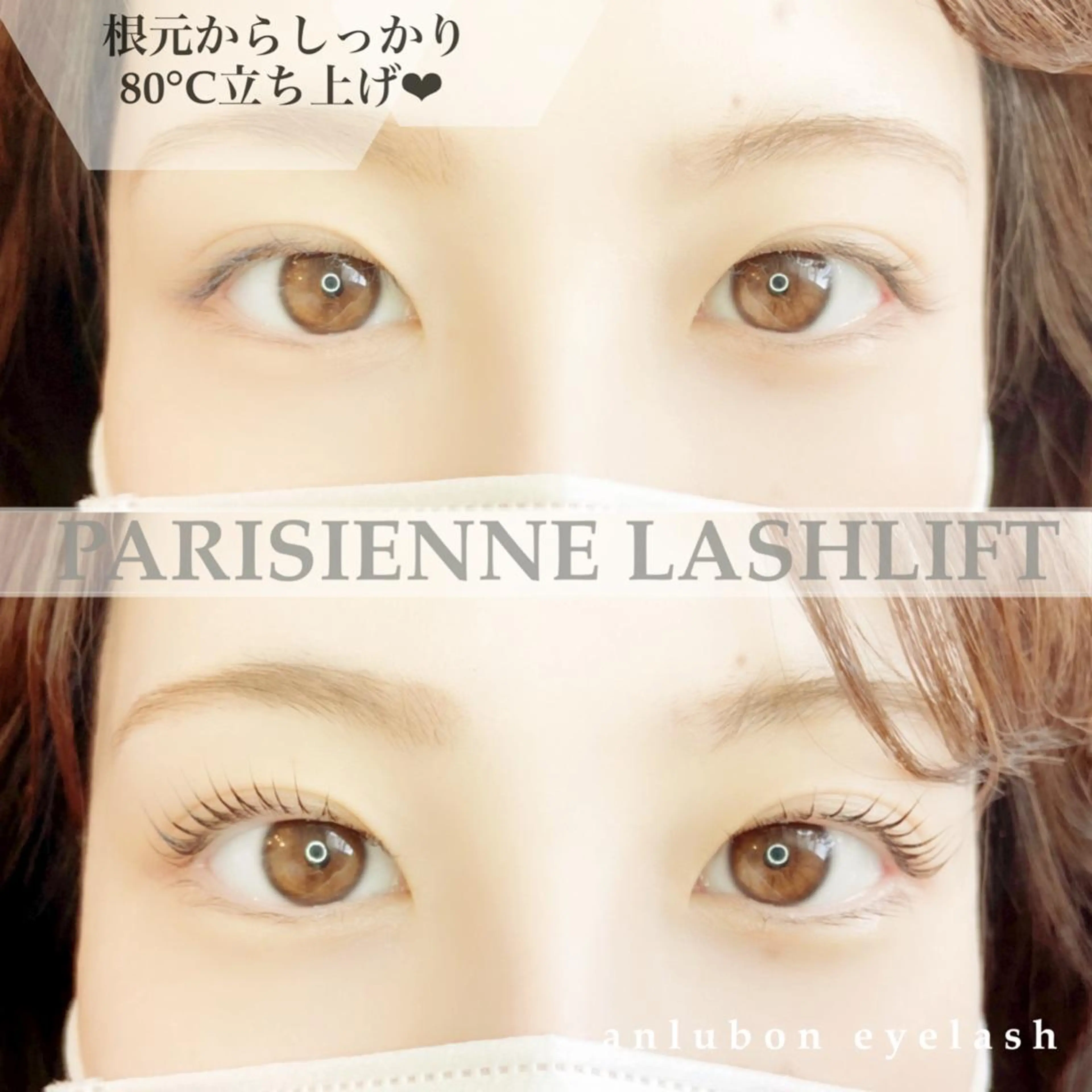 マツエク・マツパ パリジェンヌラッシュリフト アンルボ ネイル＆アイラッシュ所属・アンルボアイラッシュ (Saori)のその他イメージ