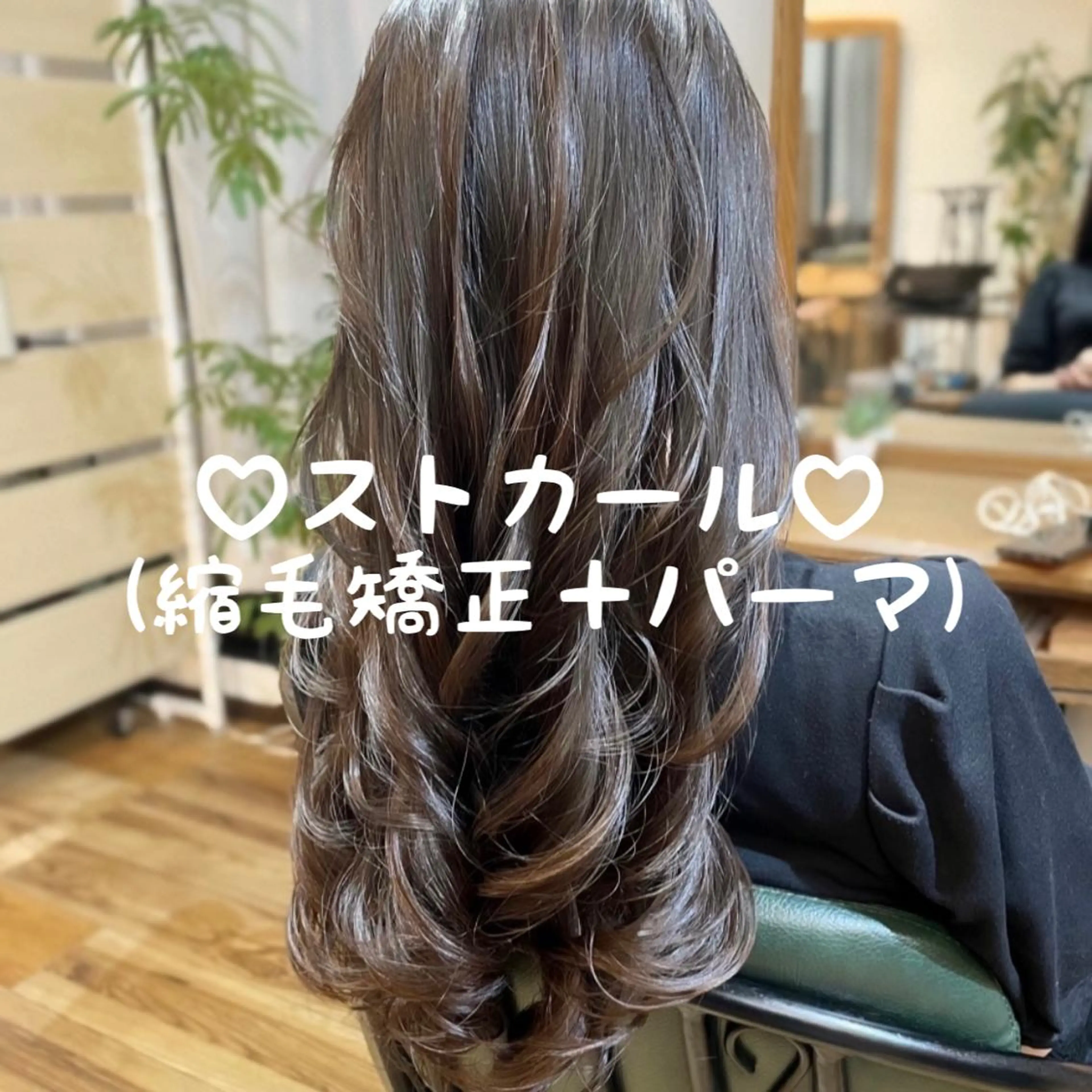 ロング パーマ Arly所属・MARU🎀髪質改善 ×コテ巻き風パーマのヘアスタイル