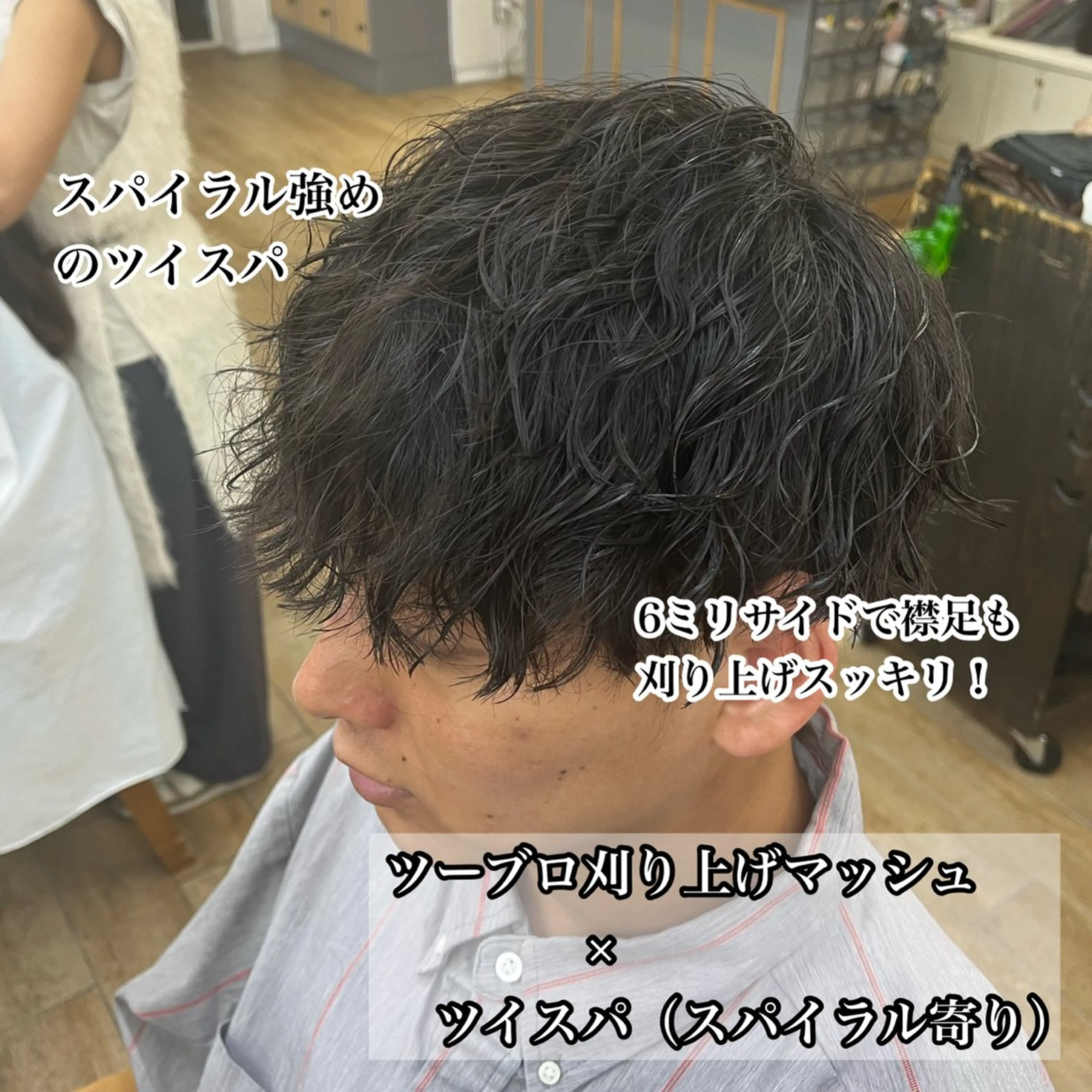 パーマ メンズ ✨ご新規様予約限定 メンズ特化アリサ✨のヘアスタイル