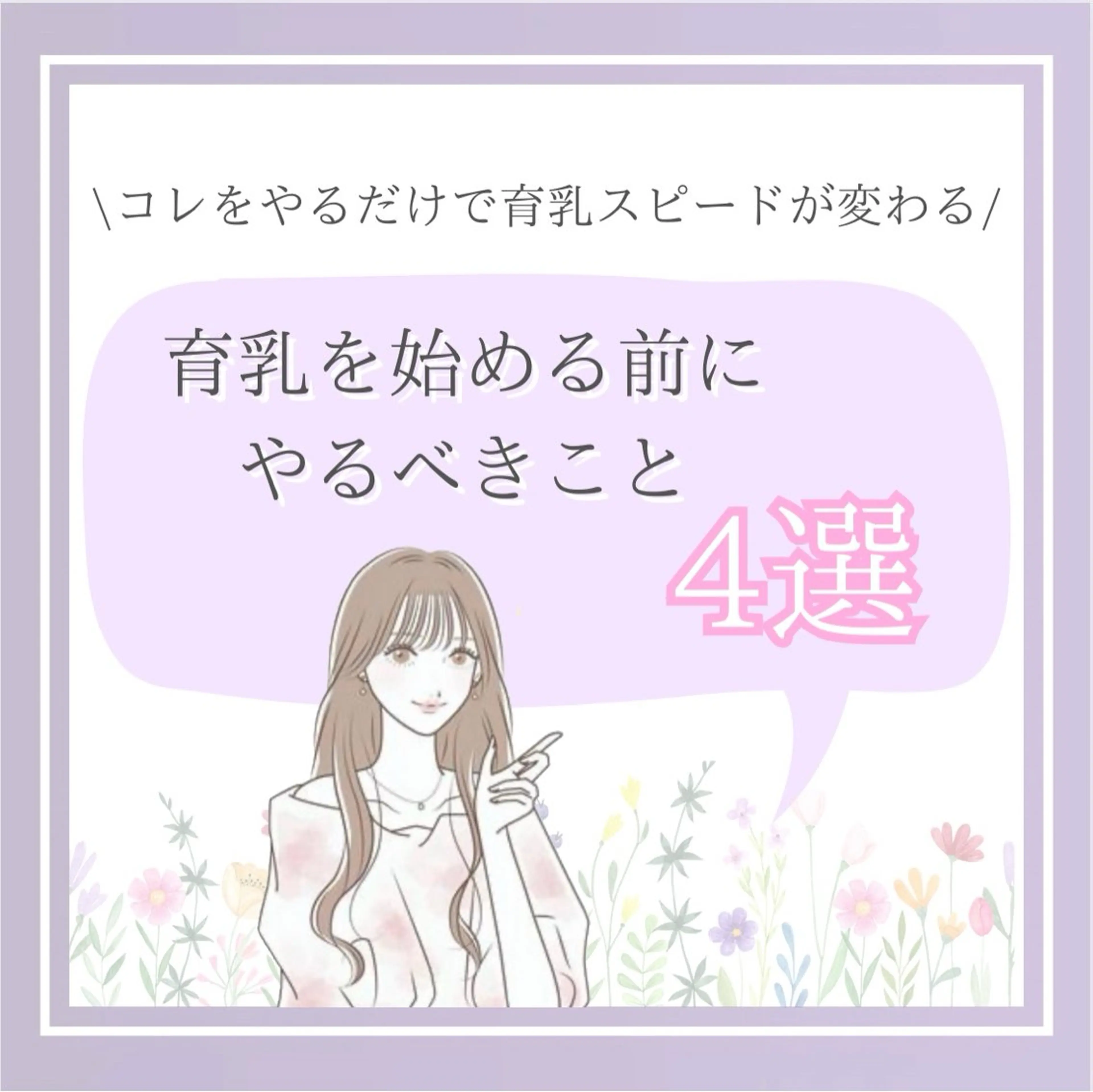 バスト専門Kiana 風のエステ・リラクイメージ