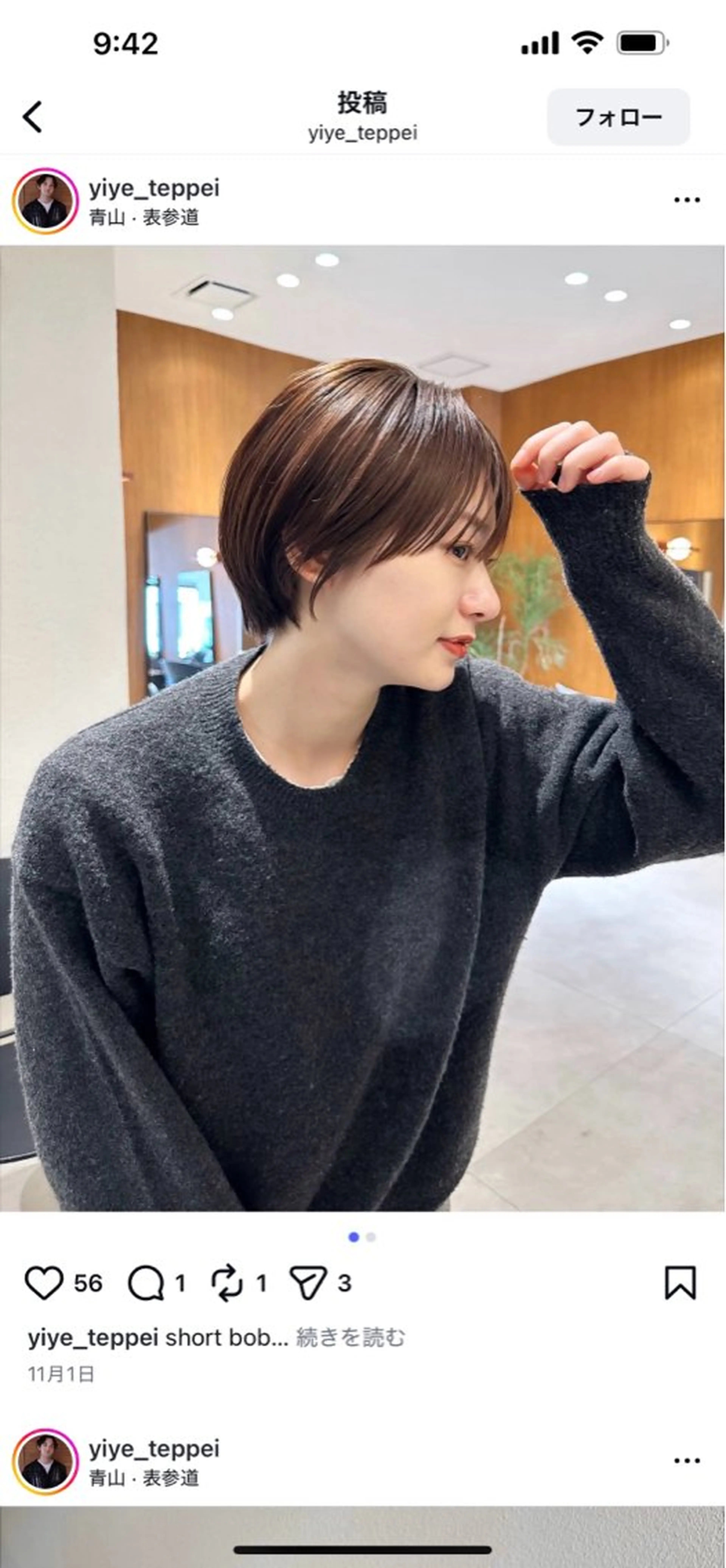 ショート ハンサムショート ショートヘア fifth 今西翔汰のヘアスタイル