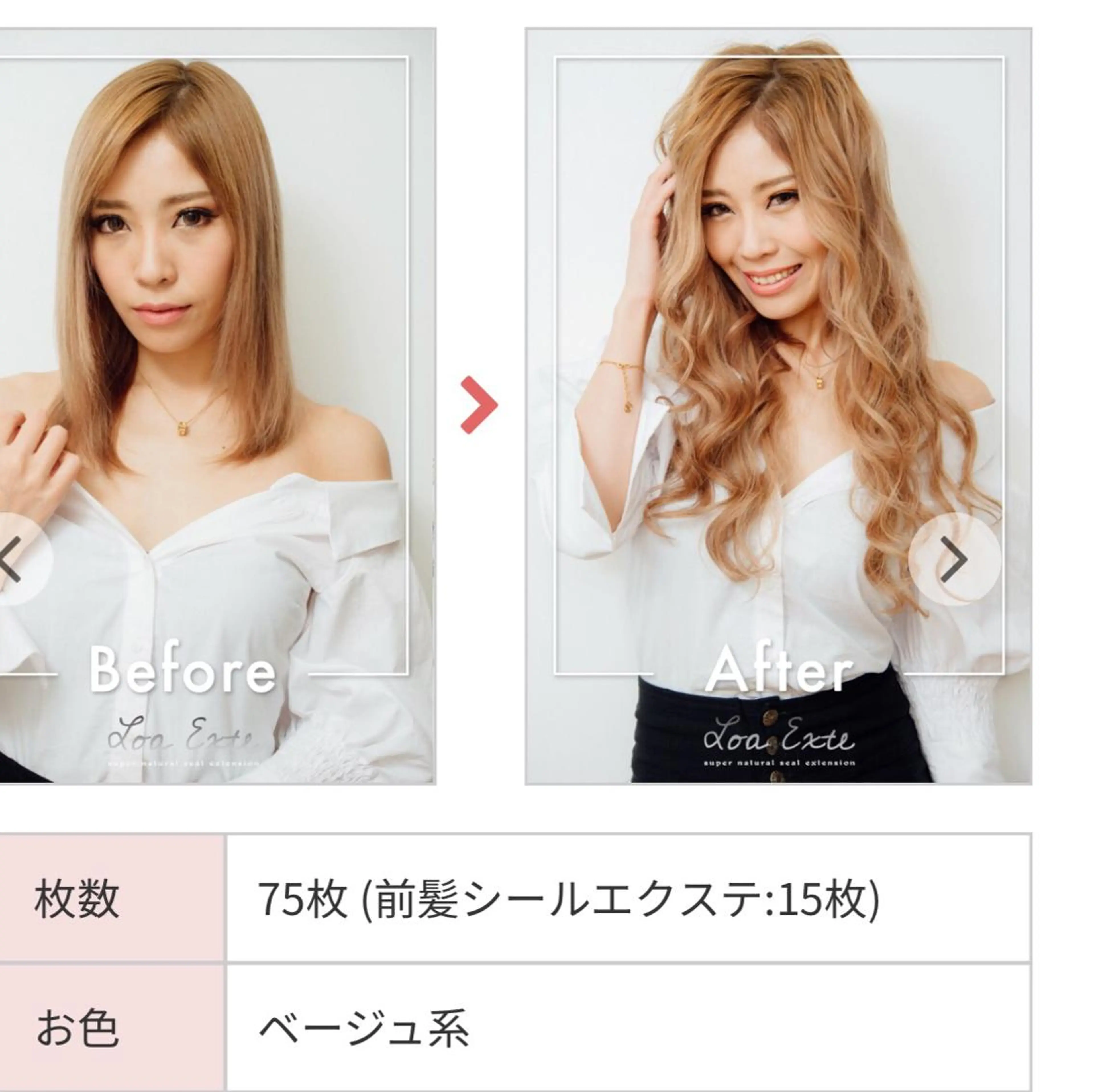 ロング エクステ エクステ FERNA池袋所属・マンツーマン施術✂︎ 金田尚久🎨のヘアスタイル