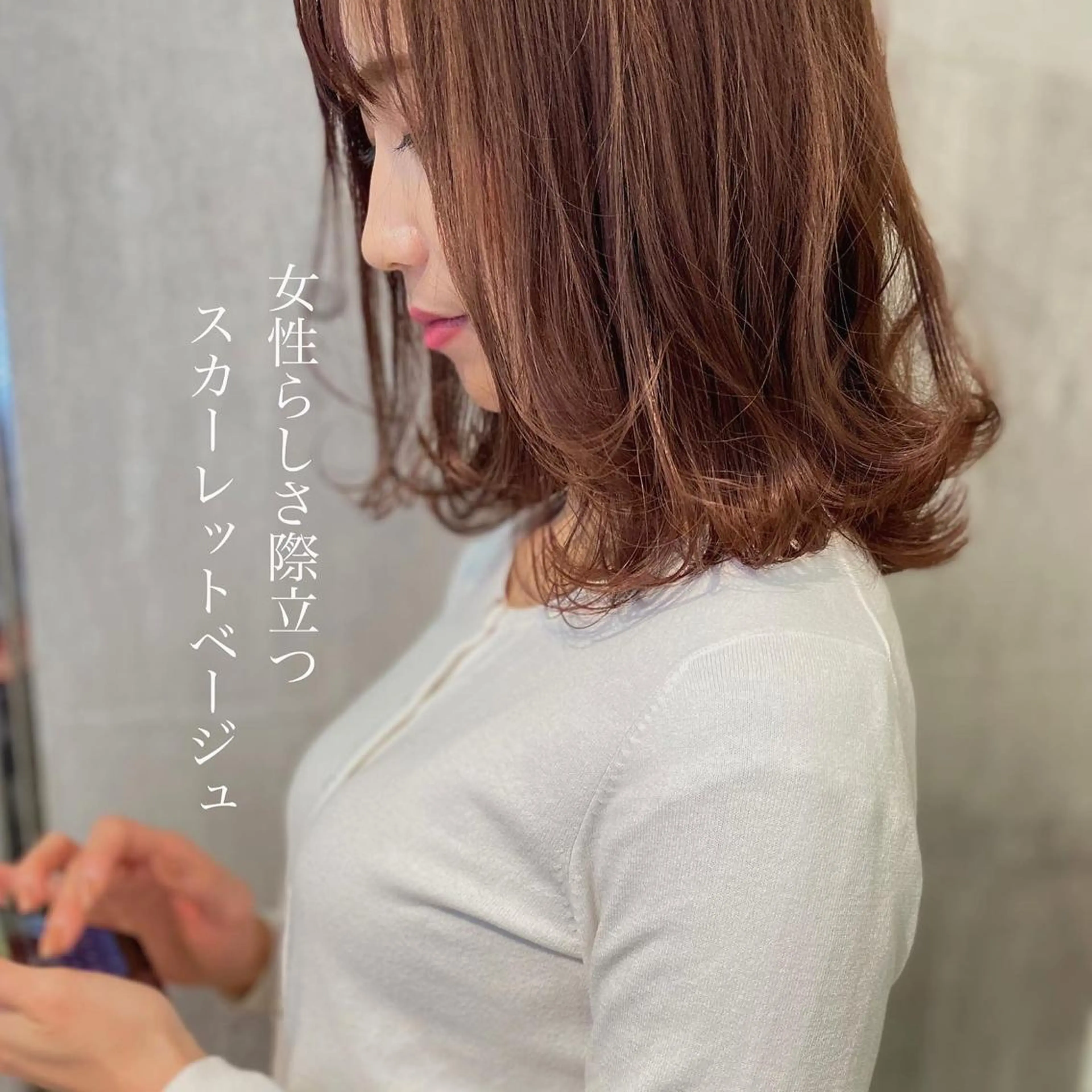ミディアム カラー ベージュカラー カット ヘアカラー トリートメント 髪質改善ｶﾗｰ ｹｱﾌﾞﾘｰﾁ/ﾀﾑのヘアスタイル