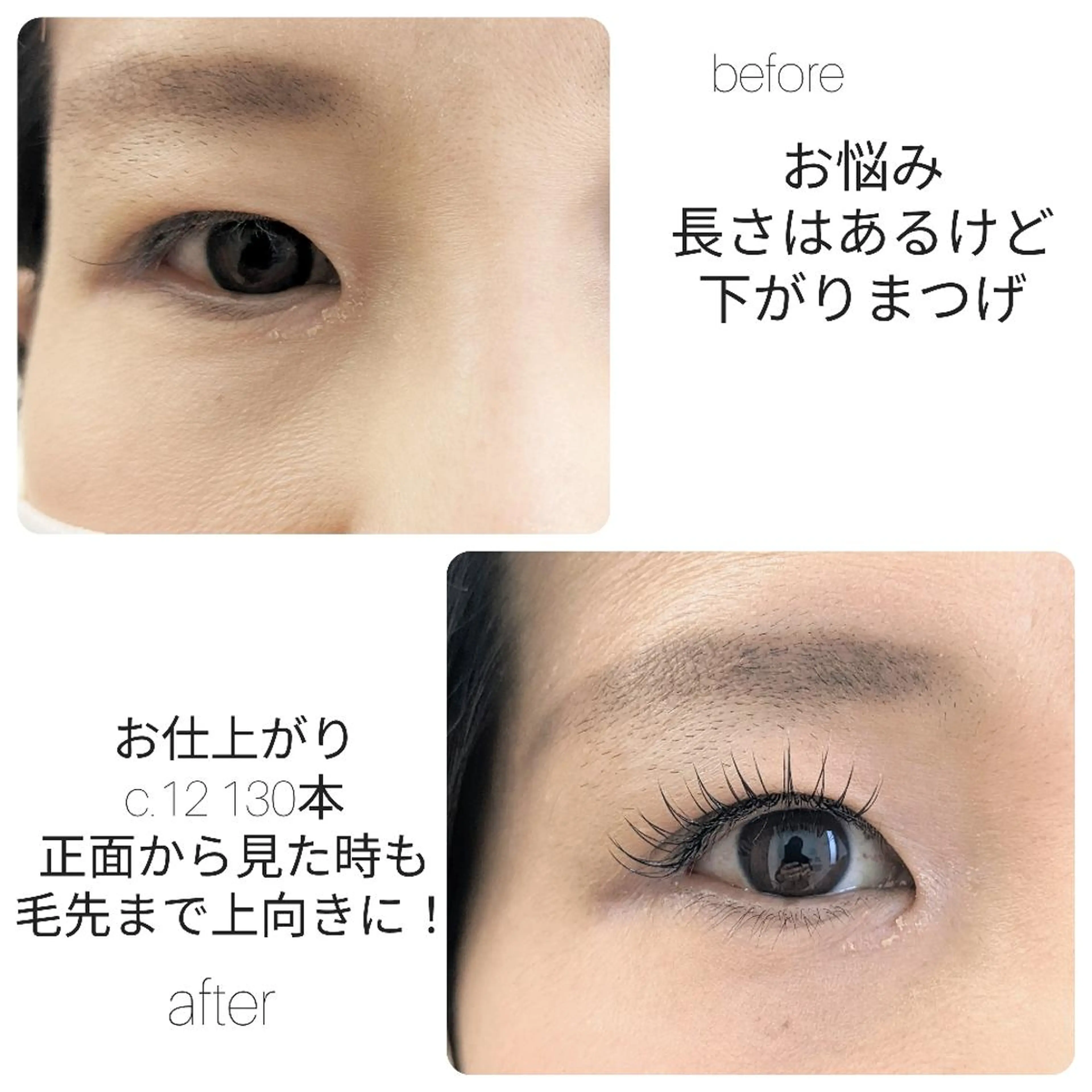 マツエク・マツパ Loy所属・Loy　原田千春  のマツエク・マツパデザイン