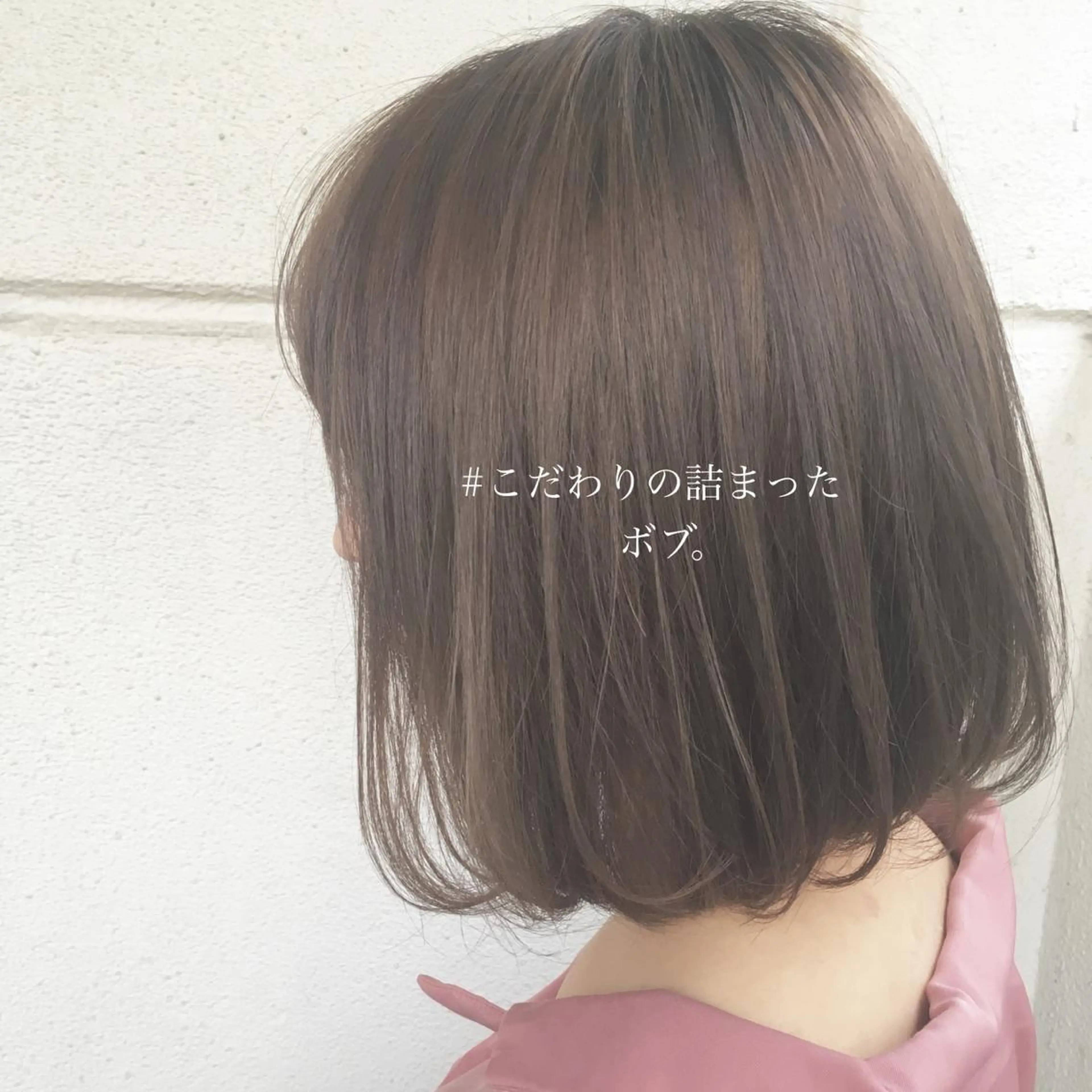 ミディアム カラー グレージュ ボブ 小顔カット ◆感動口コミ/最小顔 理論カット◆森口 峻のヘアスタイル