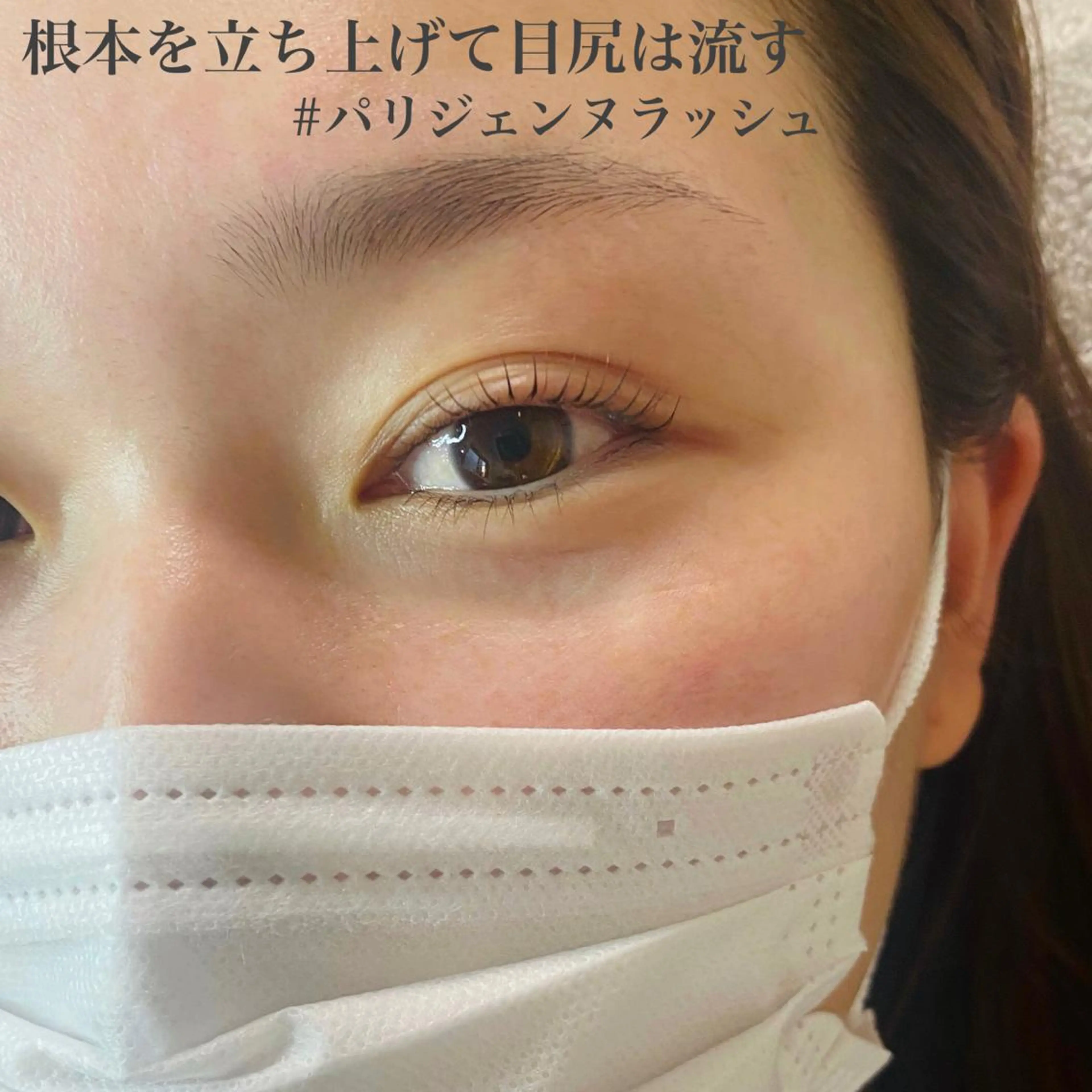 マツエク・マツパ マツパ 田中 雅美のマツエク・マツパデザイン