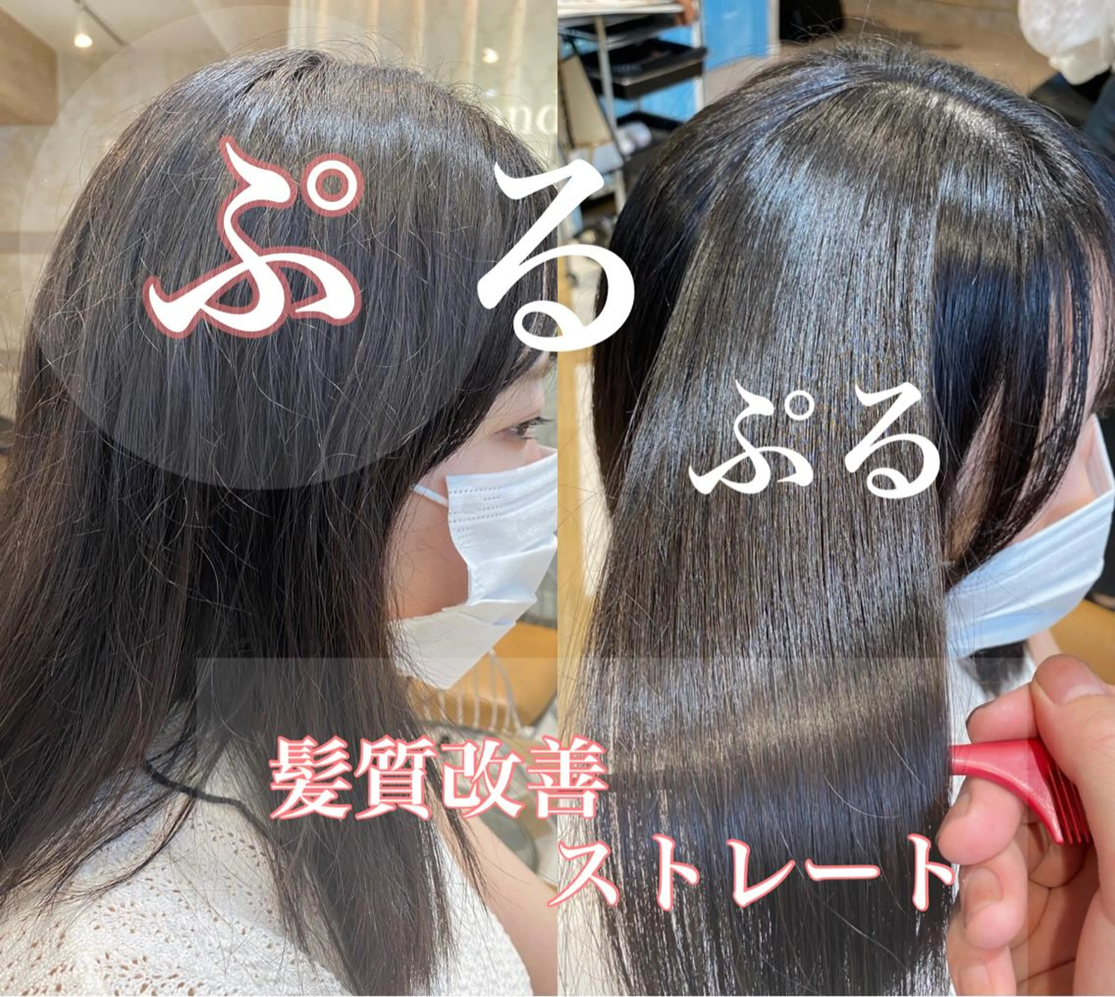 セミロング 縮毛矯正 Lond luce心斎橋【ロンドルーチェ】所属・🌟Lond Luce🌟のヘアスタイル