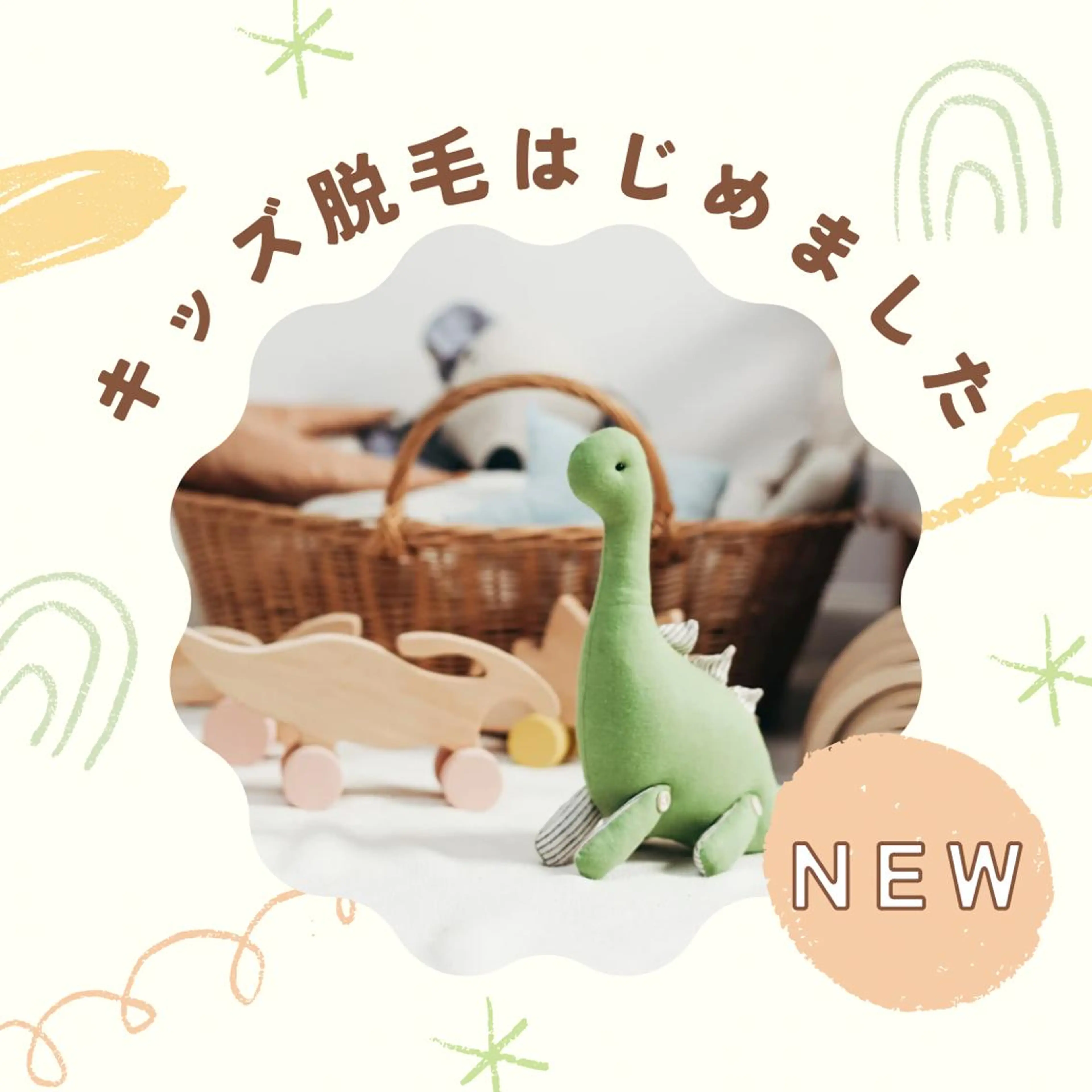 20代から始める脱毛 salonLEPIAのエステ・リラクイメージ