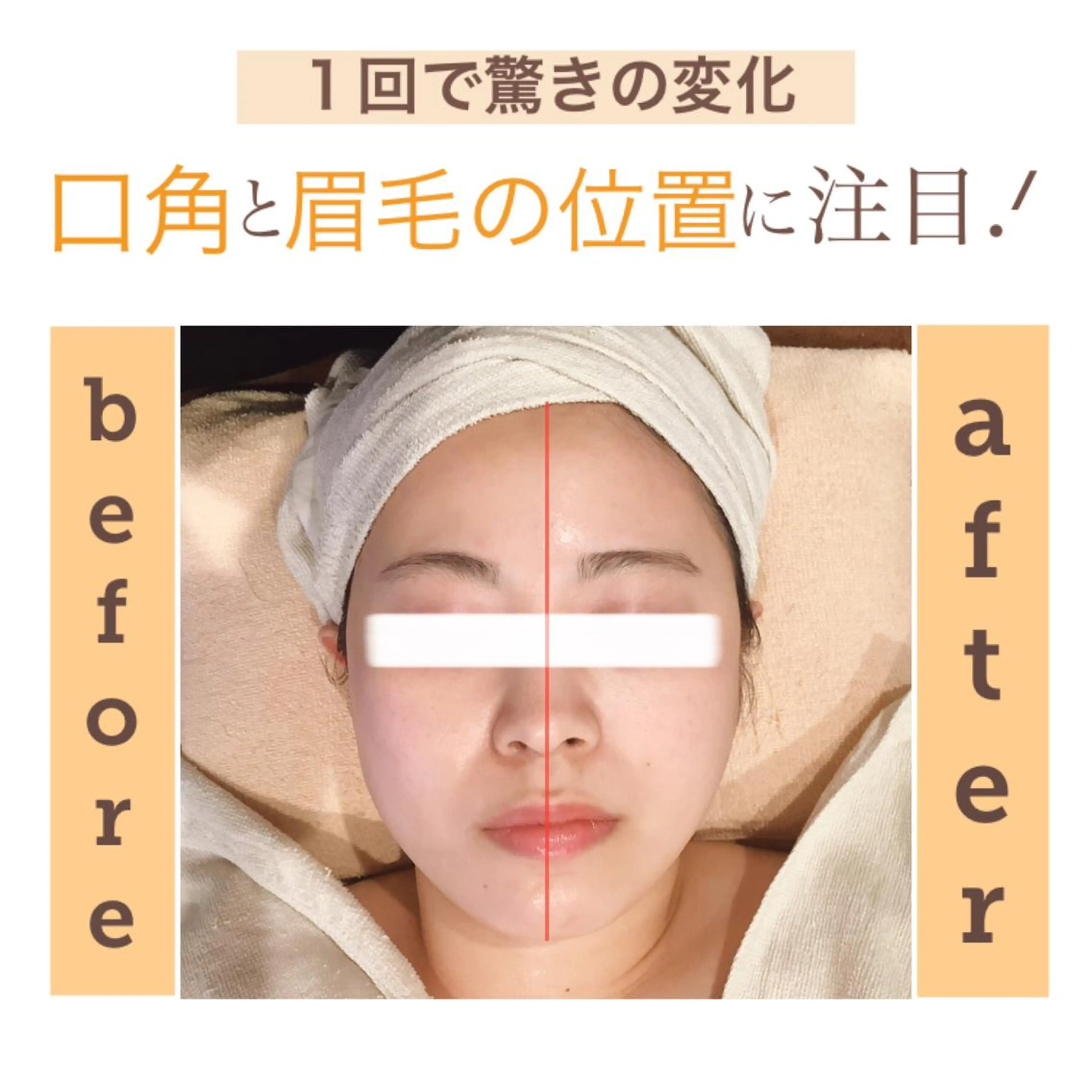 エステ エステサロン JURISのエステ・リラクイメージ