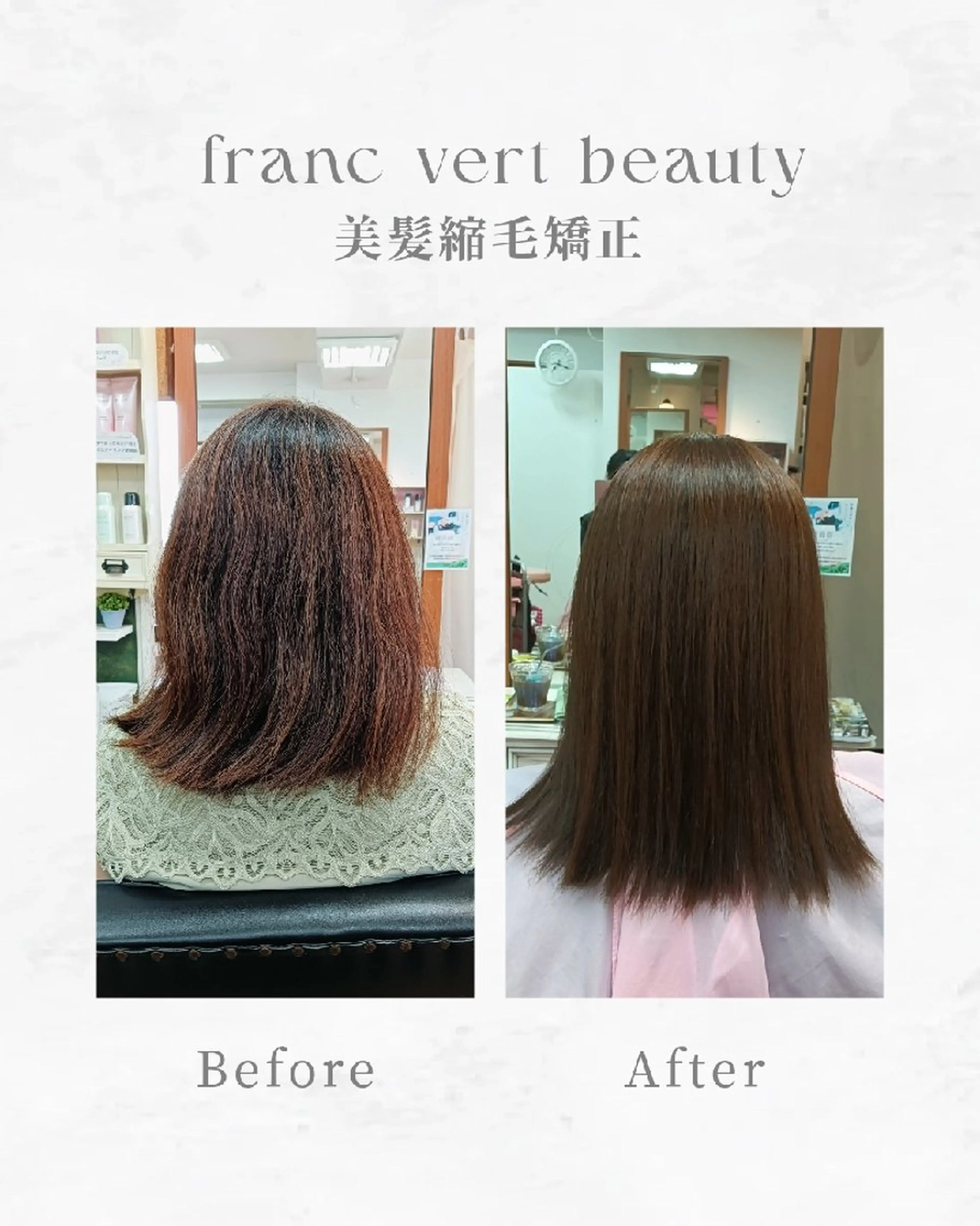 セミロング 縮毛矯正 髪質改善×縮毛矯正 古田絢子のヘアスタイル