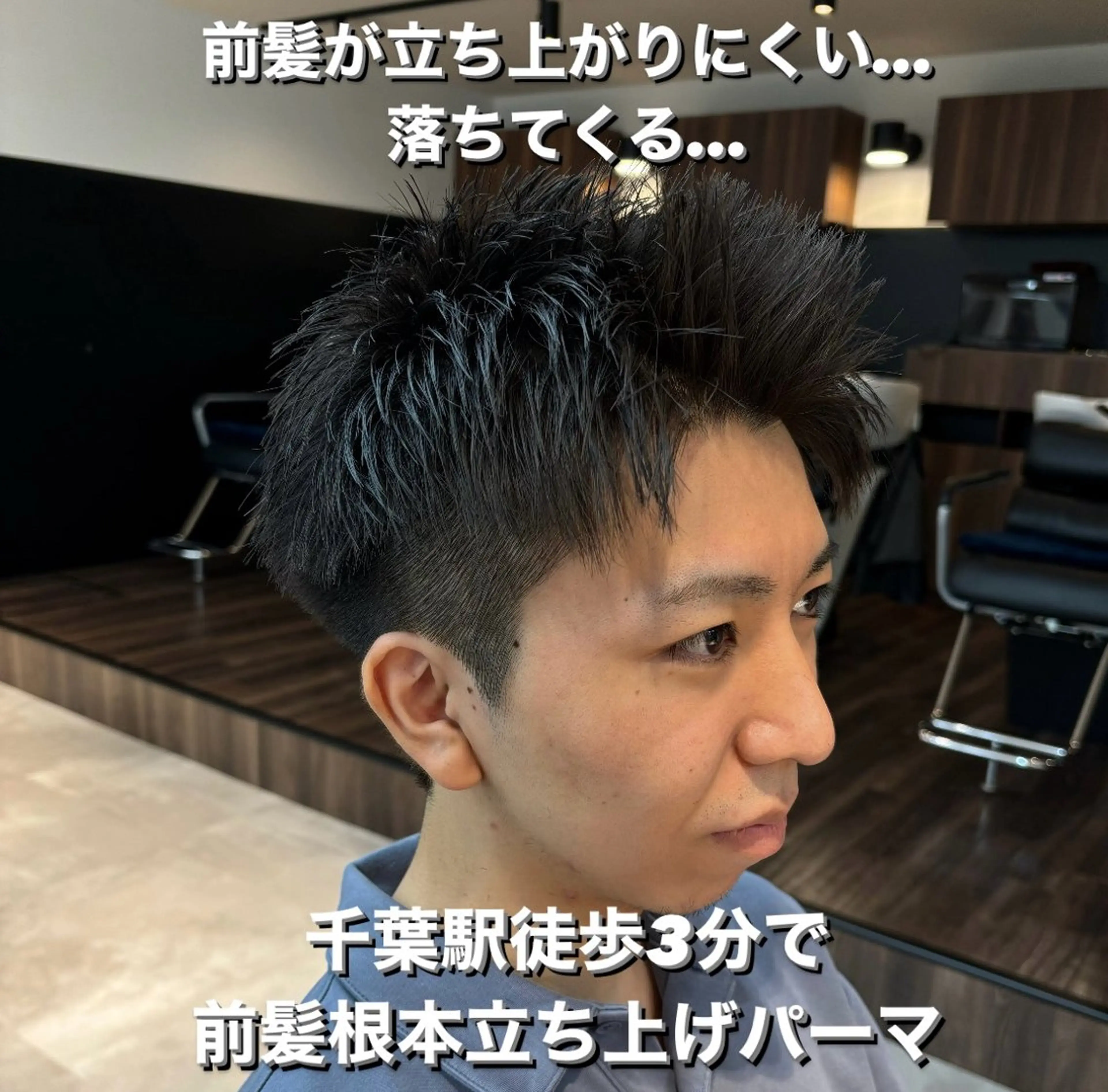 パーマ メンズ アップバング ビジネス メンズパーマ カット パーマ 保立/フェザーパーマ 千葉駅/メンズカットのヘアスタイル
