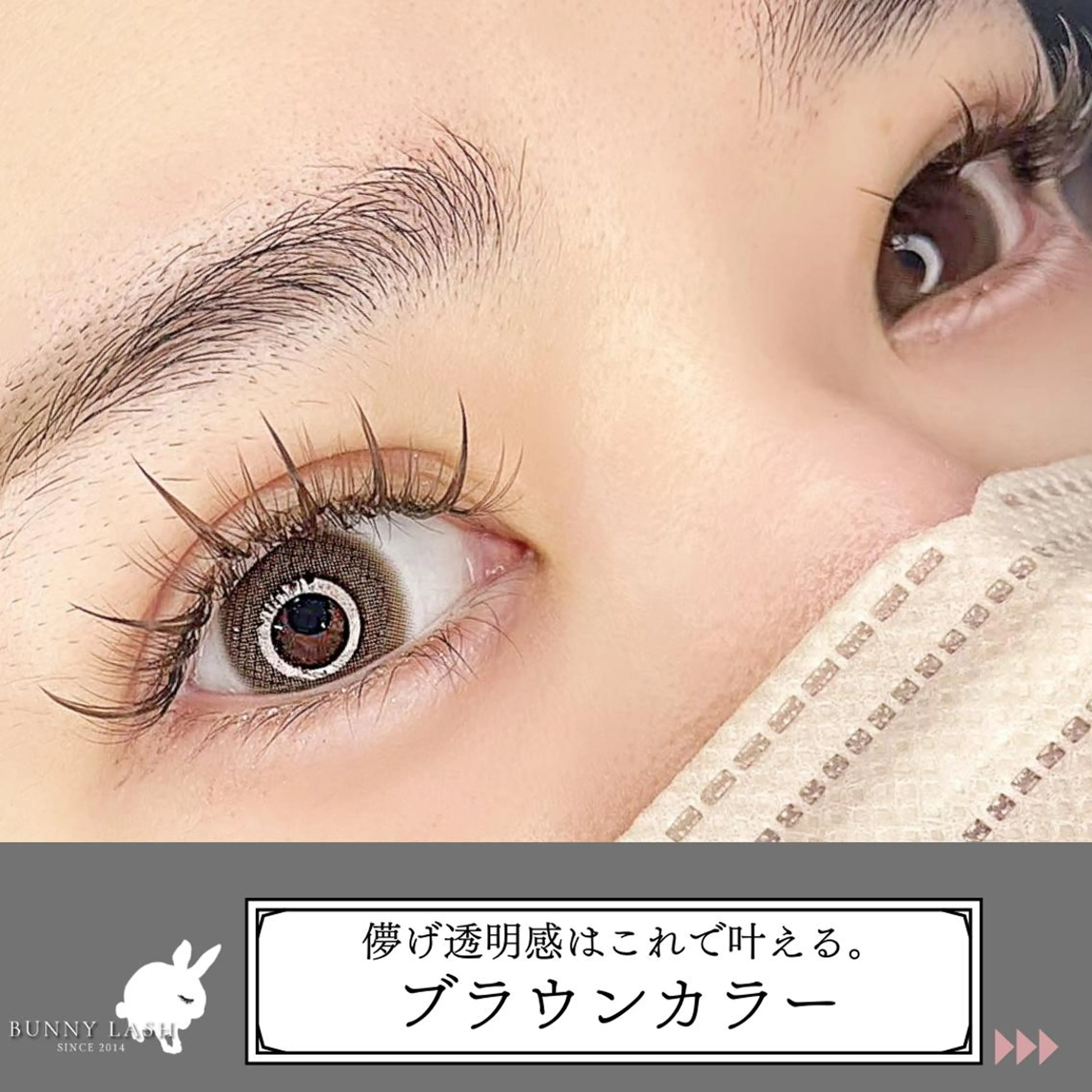 マツエク・マツパ バインドロック 束感まつ毛 フラットラッシュ パリジェンヌラッシュリフト まつげパーマ バニーラッシュ千葉店 /マツエク🫧マツパのマツエク・マツパデザイン