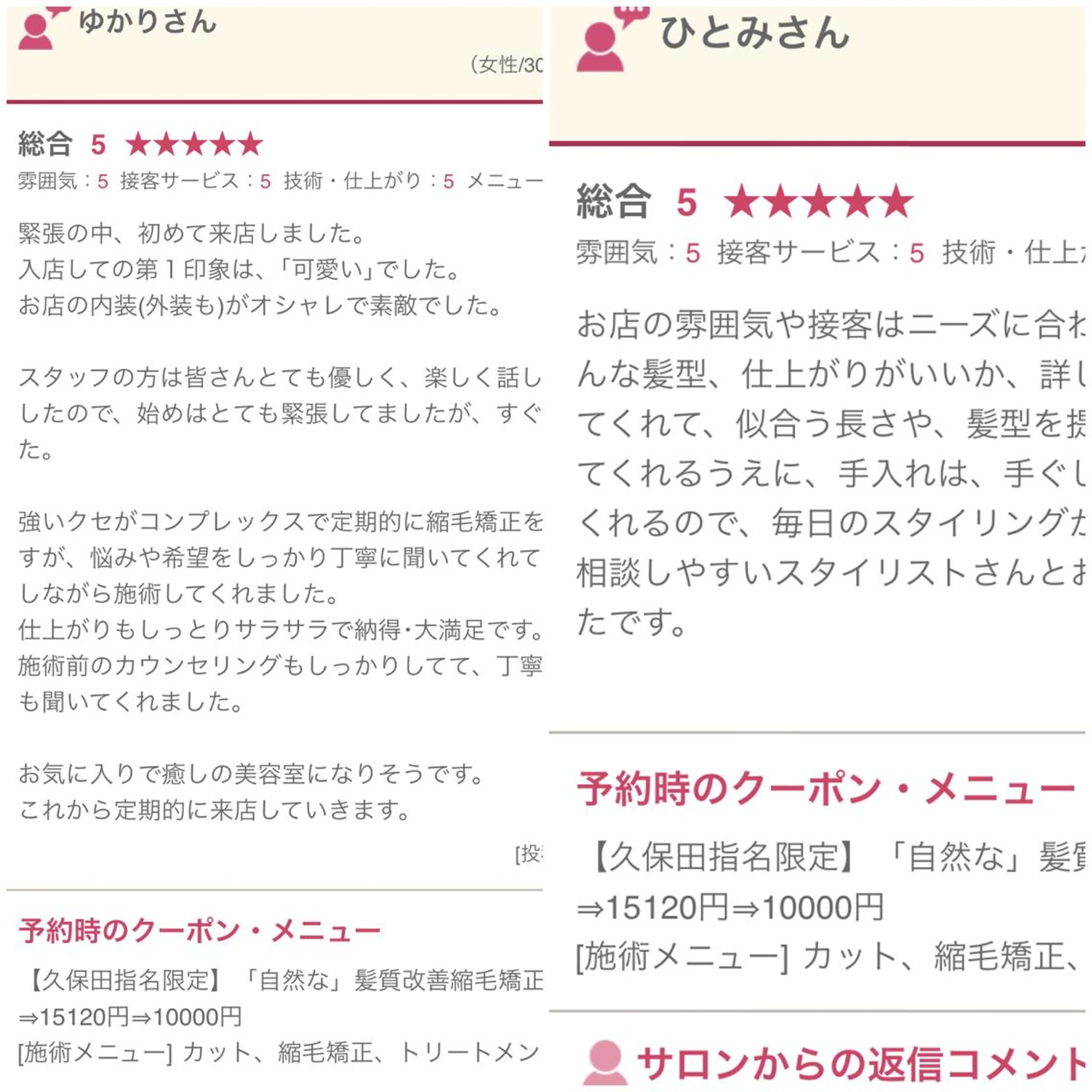 salon m ni サロンマーニ所属・久保田 一のヘアスタイル