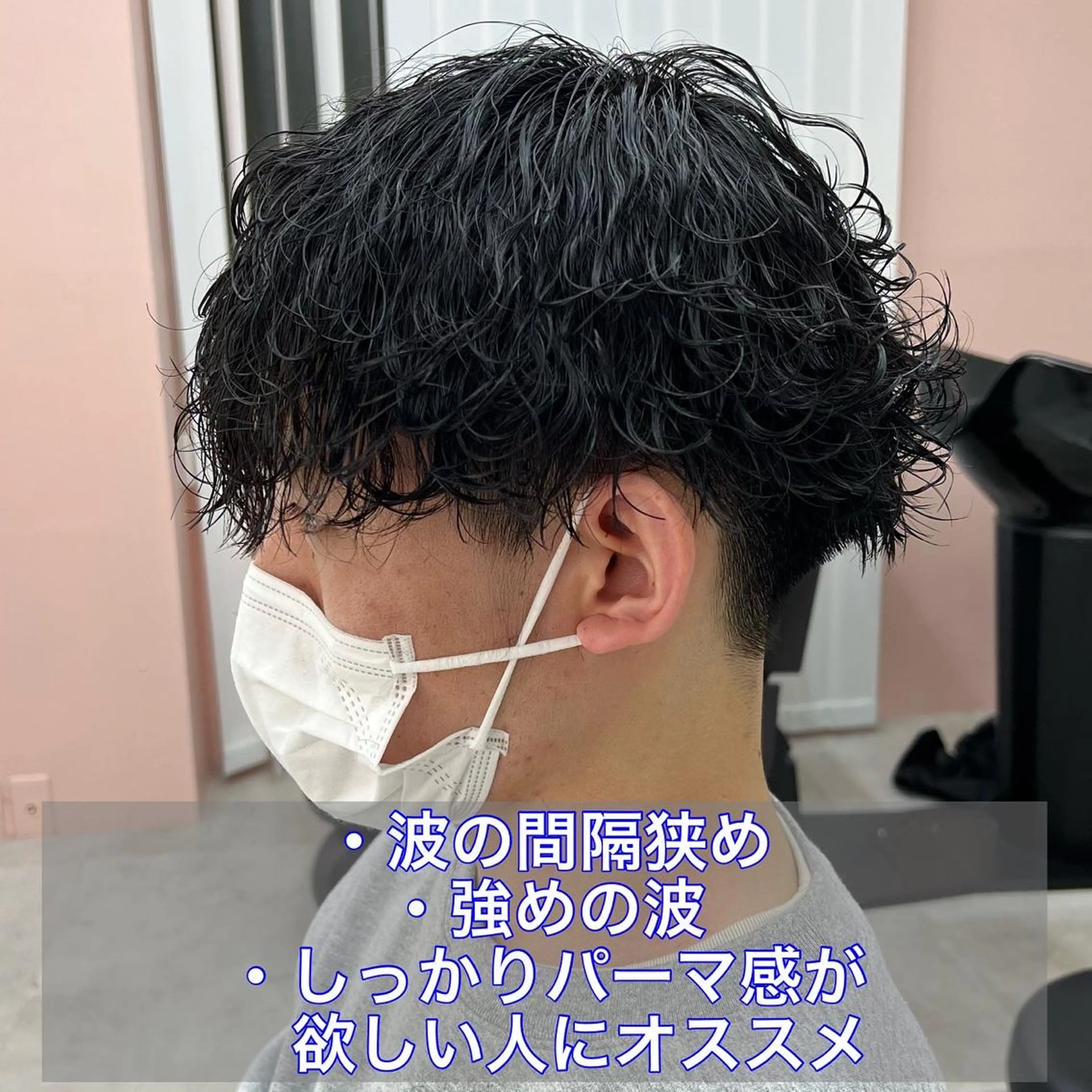パーマ メンズ カット パーマ 🔥メンズ特化🔥 永瀬椋のヘアスタイル