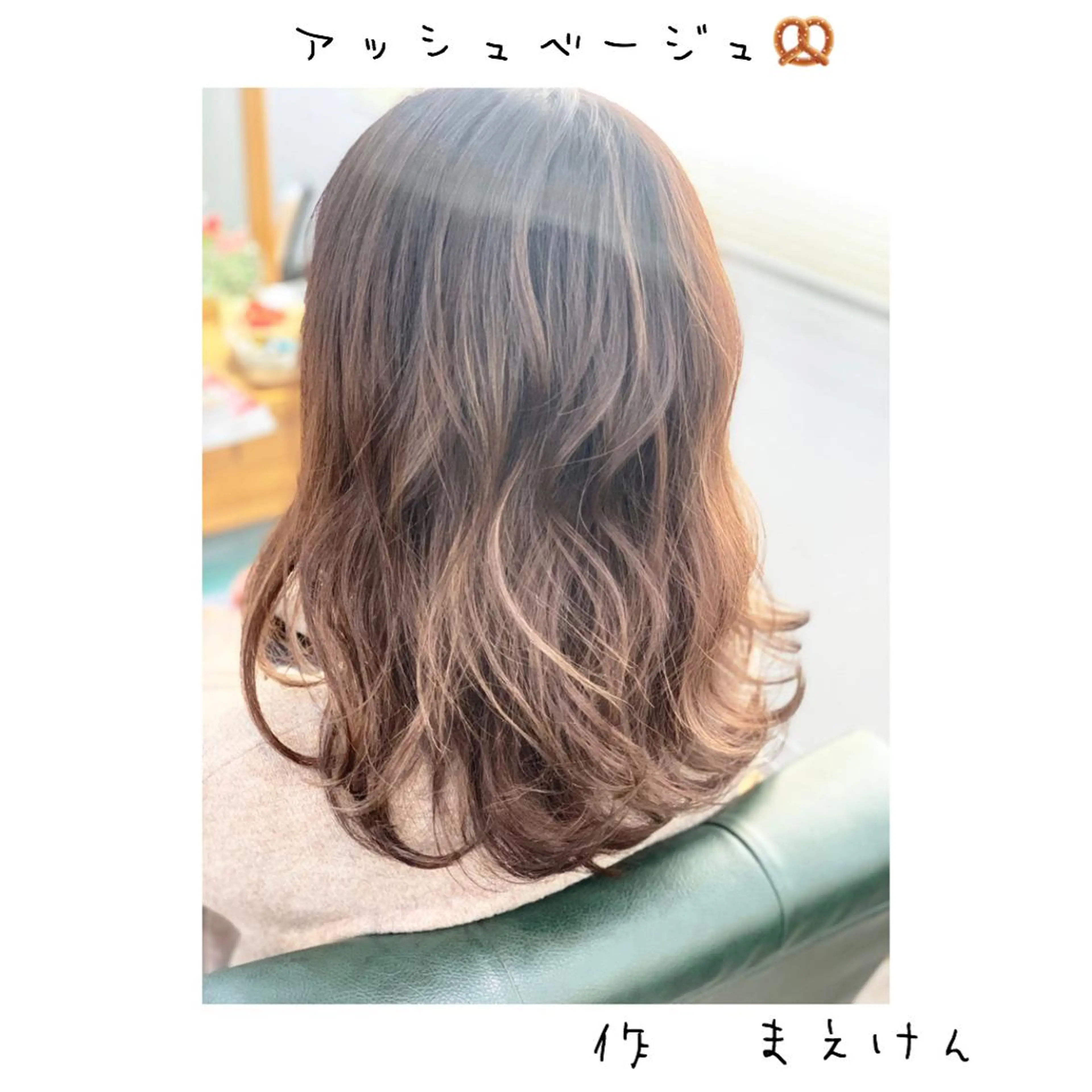 セミロング カラー カット ヘアカラー トリートメント 前田 健太のヘアスタイル