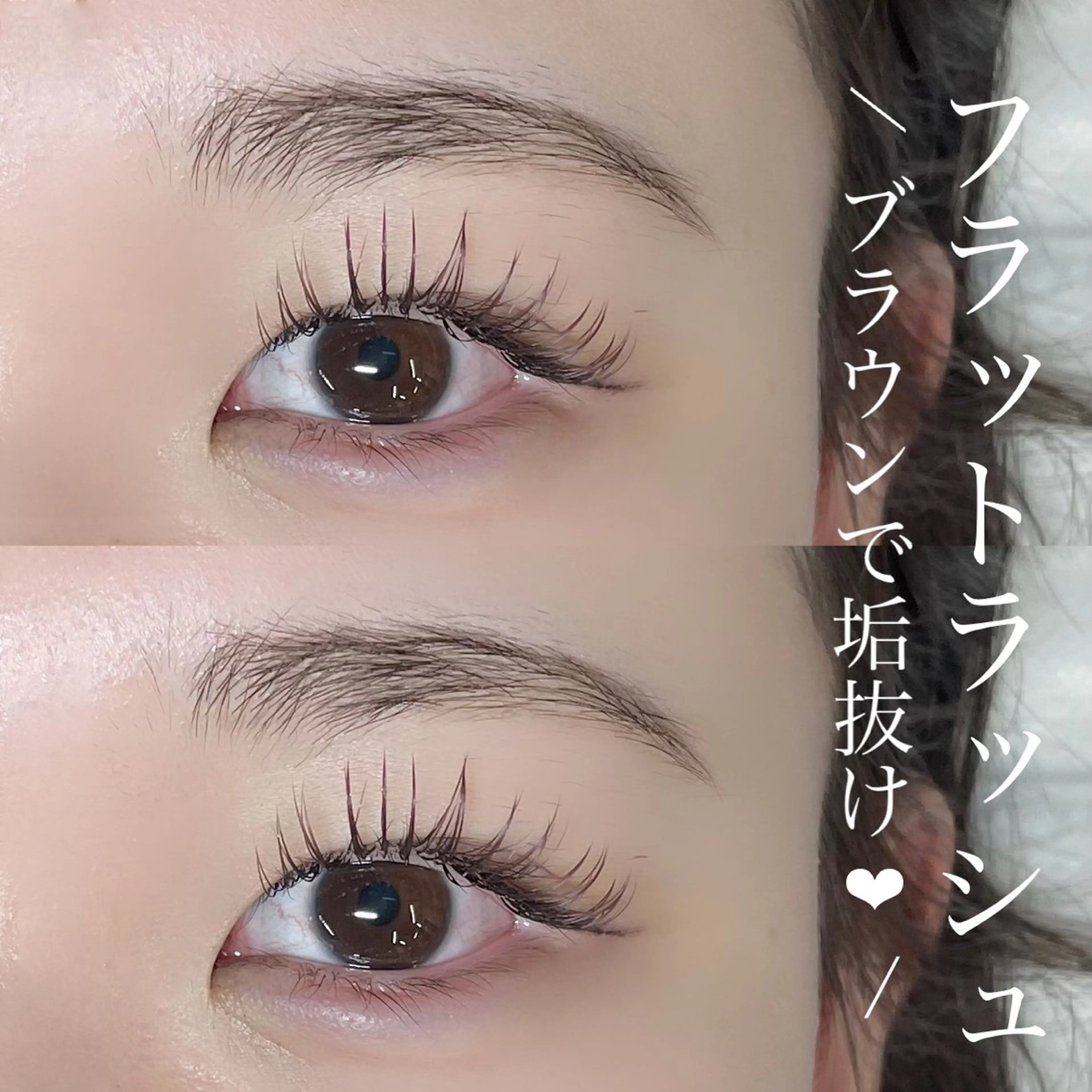 マツエク・マツパ フラットラッシュ Eyelist MIKUのマツエク・マツパデザイン