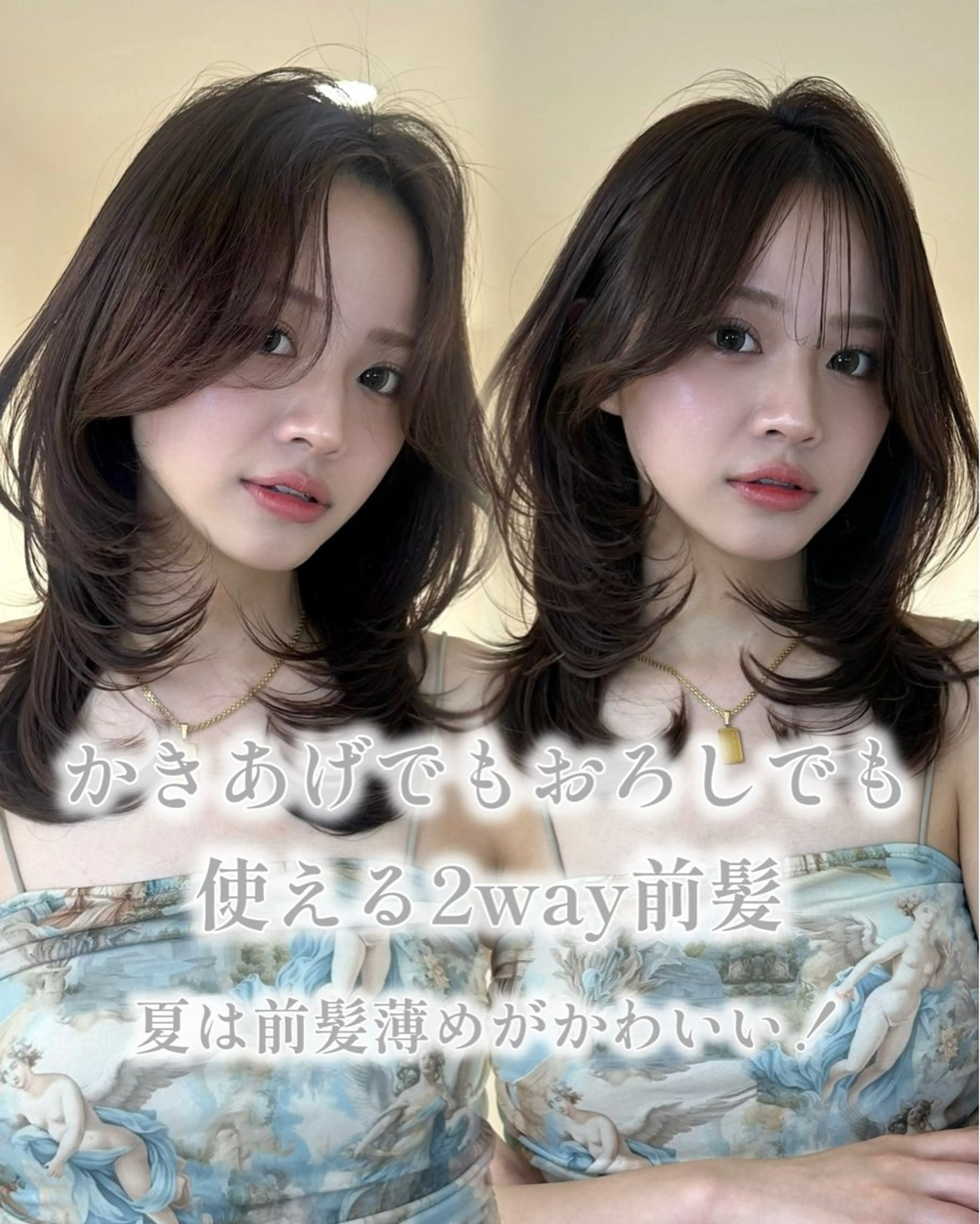 セミロング レイヤーカット カット ヘアカラー トリートメント 中韓mix💖 トレンドヘアMIKUのヘアスタイル