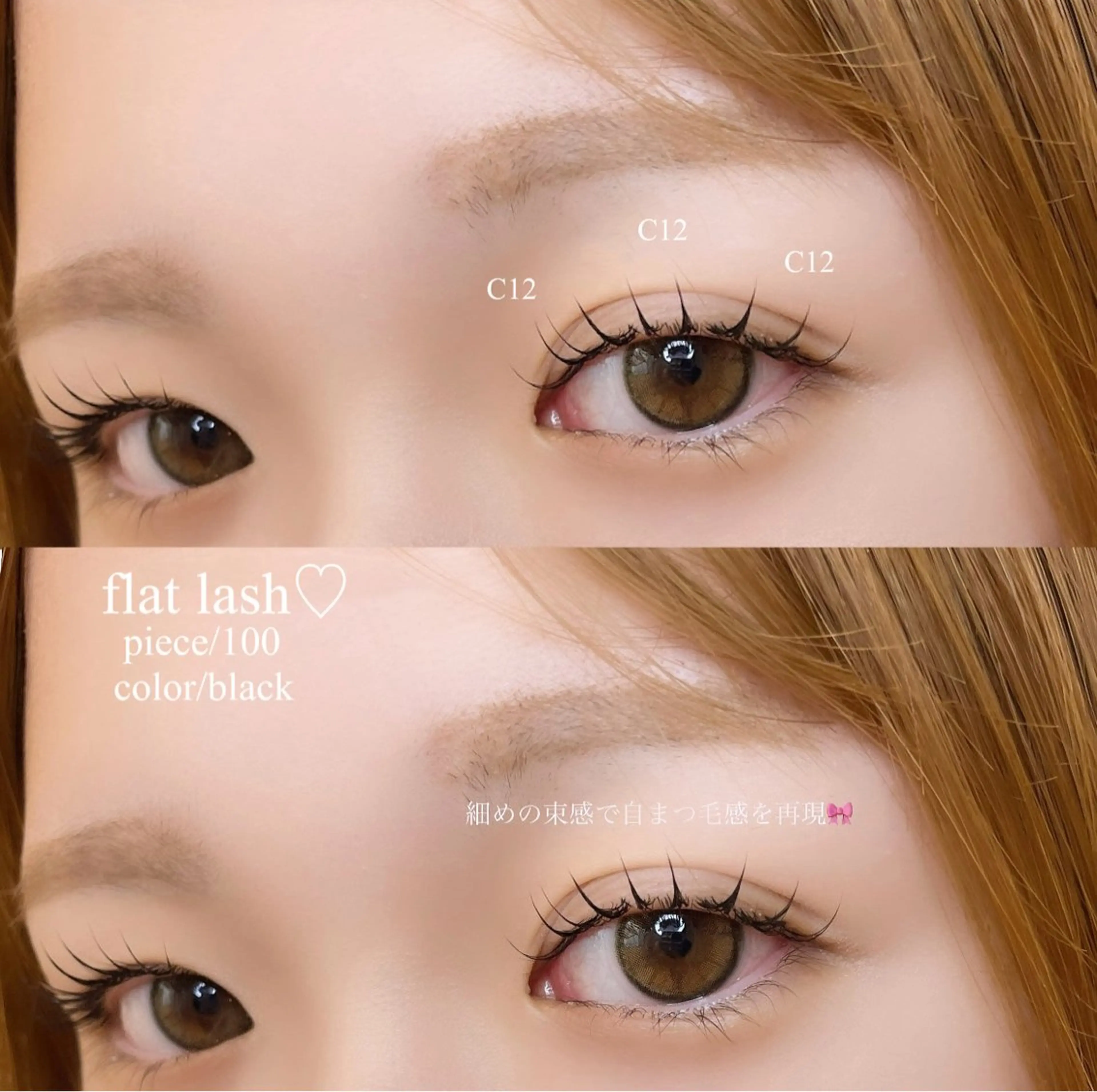 マツエク・マツパ Ren♡梅田┋束感 マツエク┋パリエクのマツエク・マツパデザイン