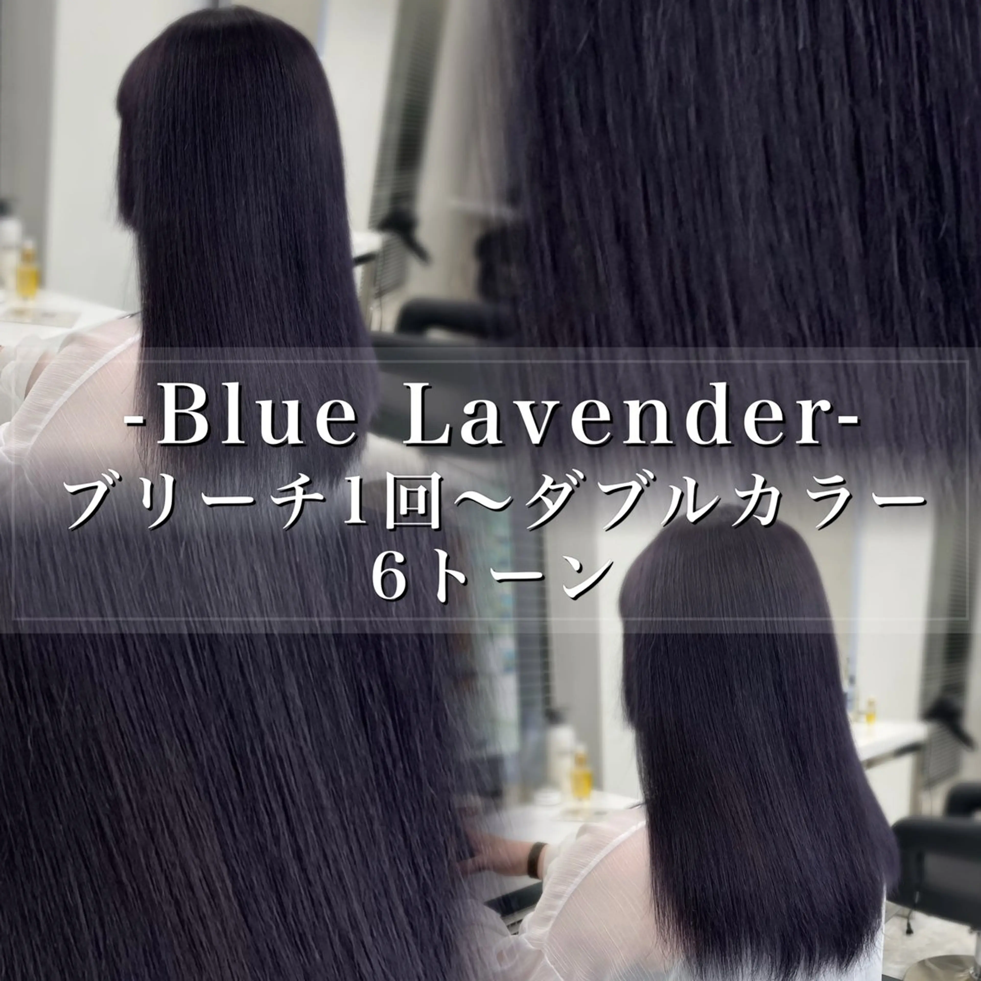ロング カラー ヘアアレンジ 🫧透明感ラベンダー 似合わせ🫧あい🫧のヘアスタイル