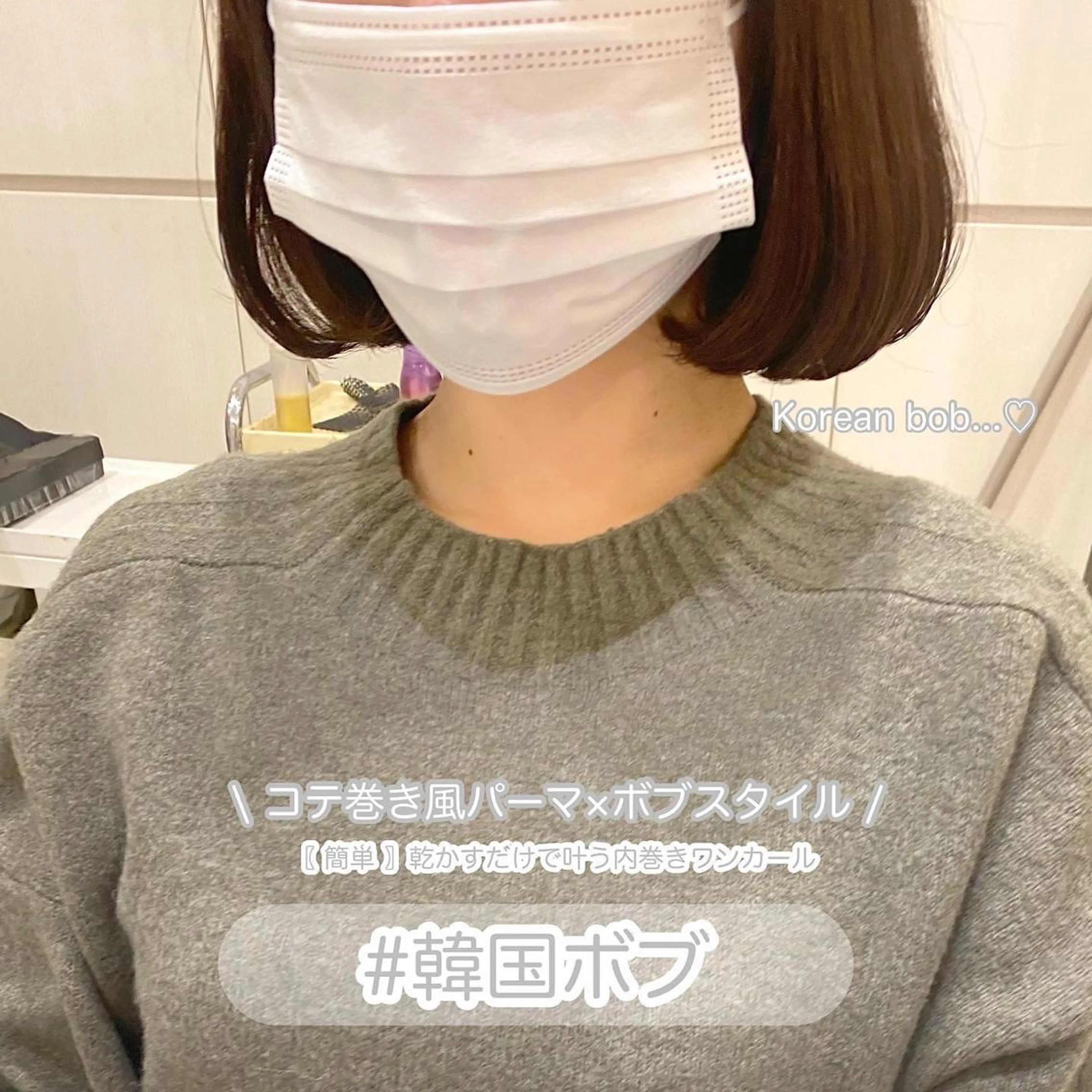 ミディアム パーマ ミディアムパーマ ボブ 韓国風ヘア カット パーマ トリートメント mako︴ Euphoriaのヘアスタイル