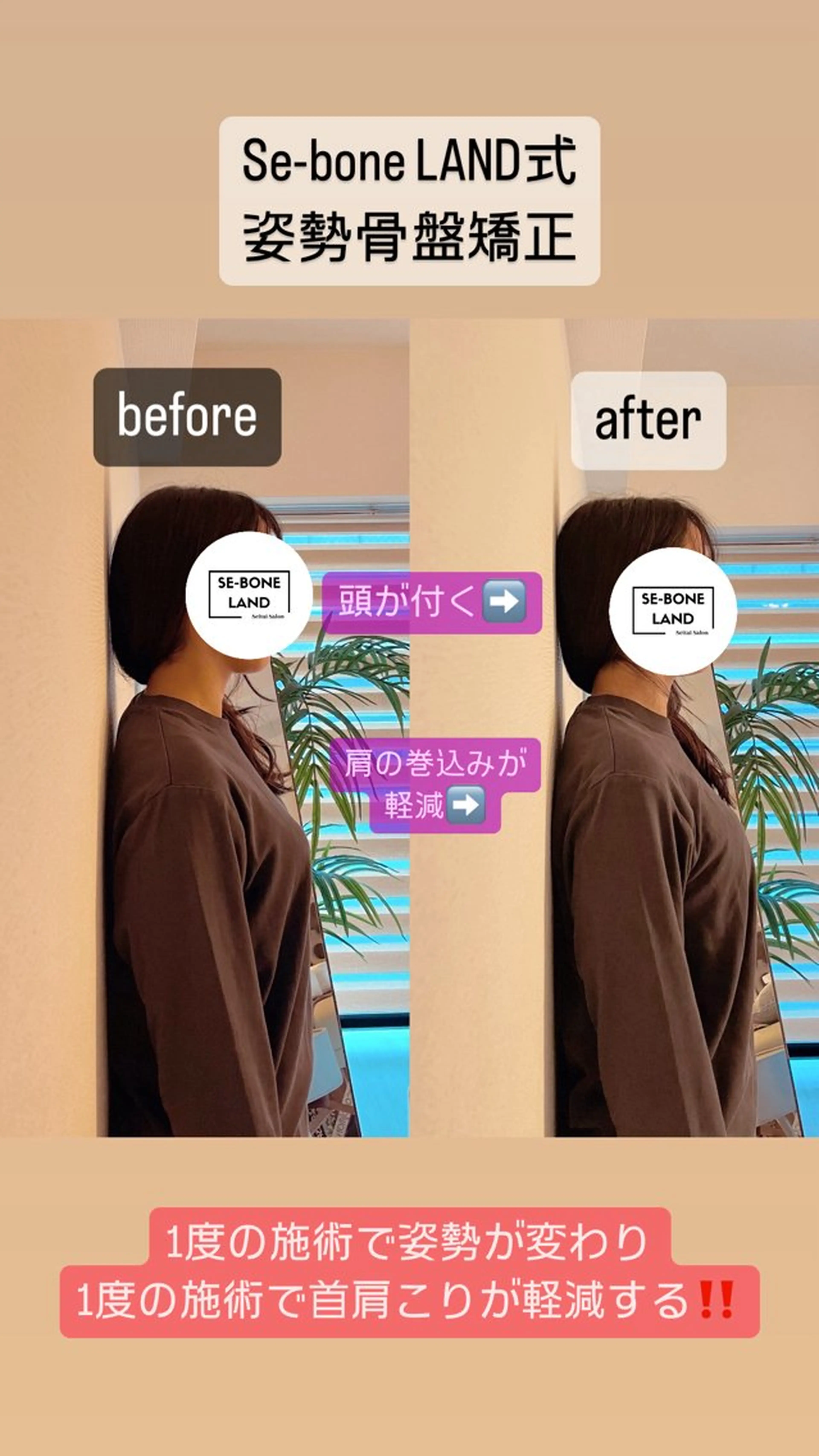 エステ リラク 整体Se-bone LAND中目黒所属・伊能 崇文のエステ・リラクイメージ
