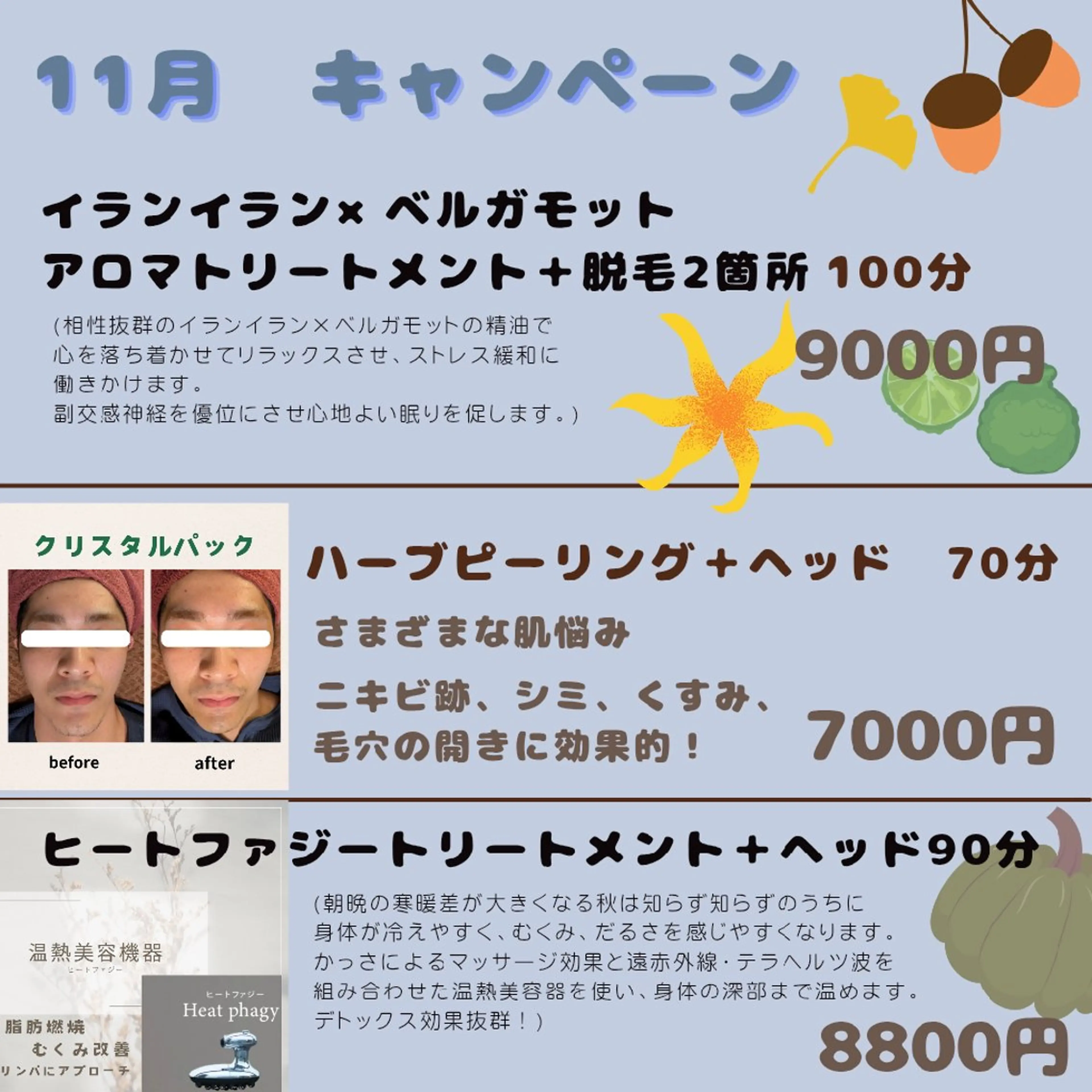 プライベートサロンfrère(フレール)所属・ビューティーリラクゼ ーションサロンのエステ・リラクイメージ