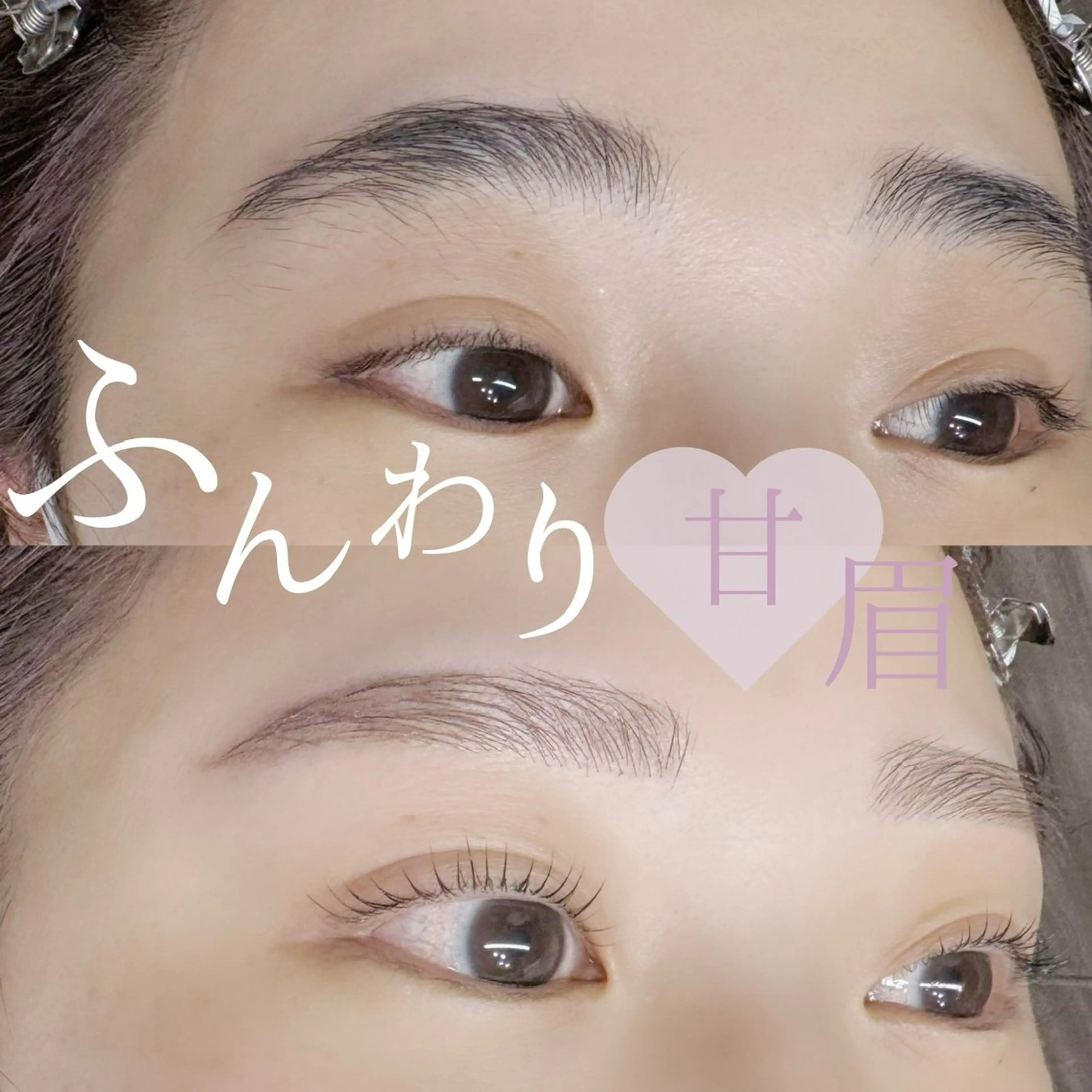 【ご新規様のみ】美眉スタイリング 当店独自の技法によりカット無しでふんわり毛流れを再現いたしますの写真