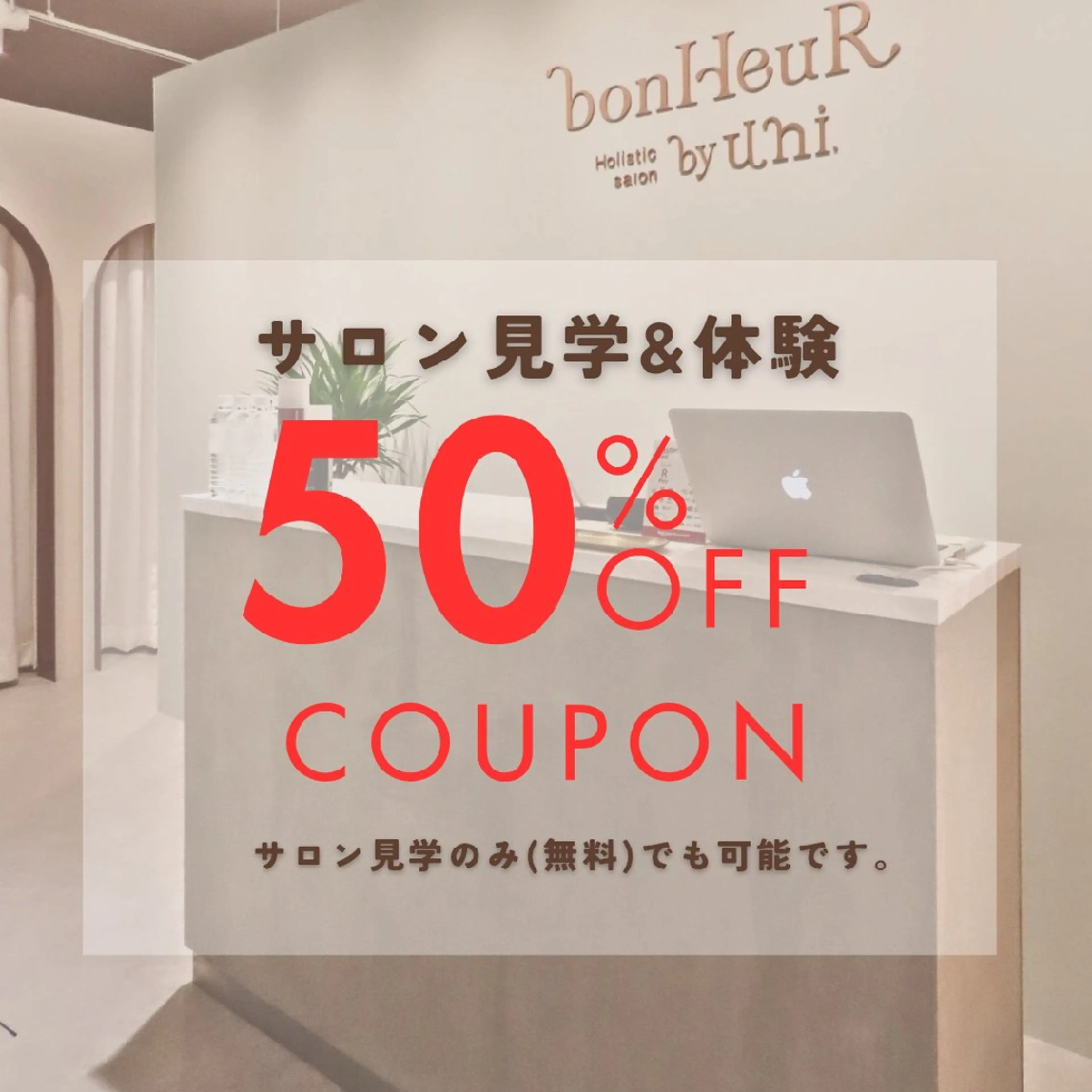 bonHeuR. ーﾎﾞﾇｰﾙーのエステ・リラクイメージ