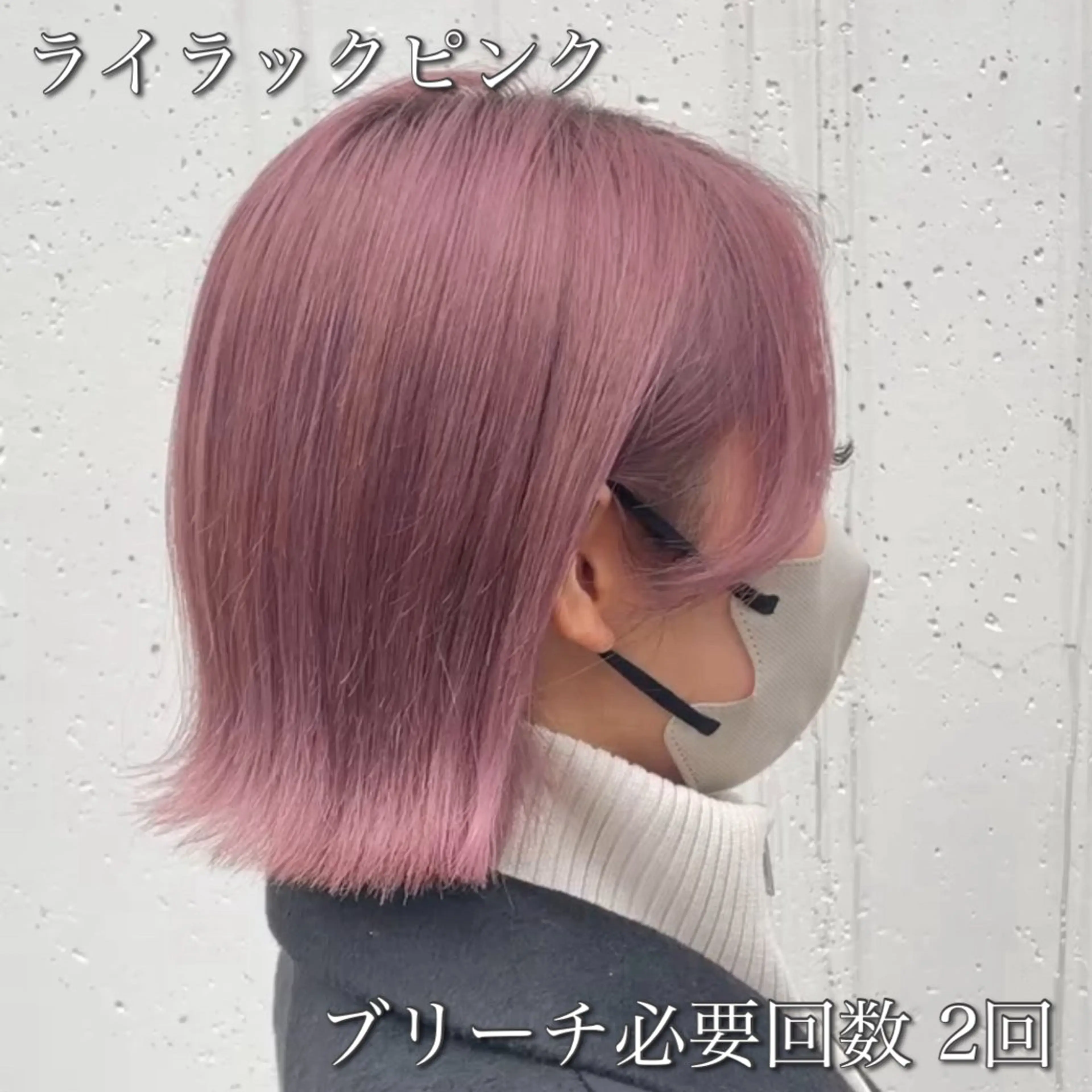 ショート カラー ピンクカラー シールエクステ✨ L.O.G村岡健一のヘアスタイル