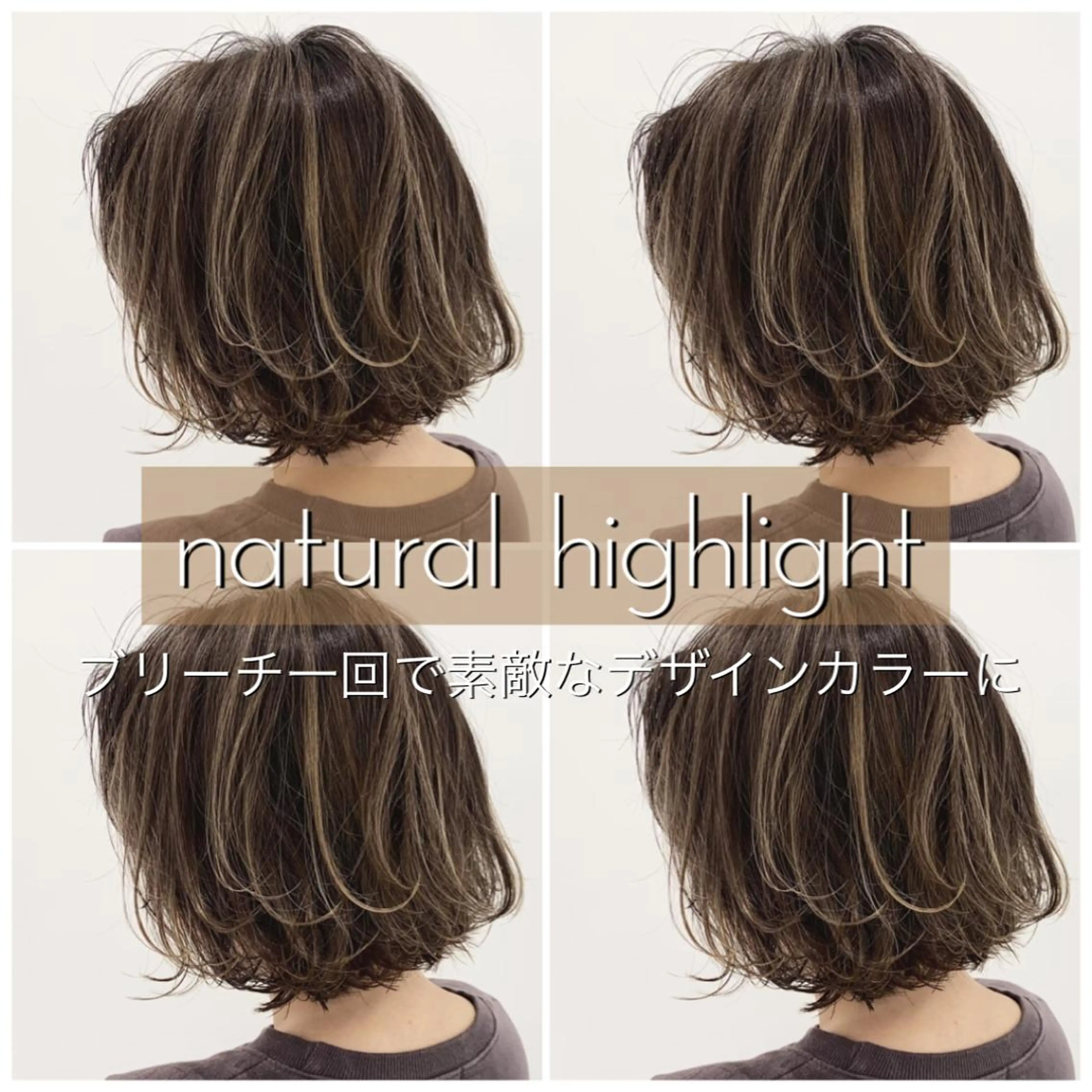 ミディアム カラー ヘアアレンジ アッシュ バレイヤージュ ベージュカラー グラデーションカラー ハイライトカラー 指名支持率NO.1 スタイリストのヘアスタイル