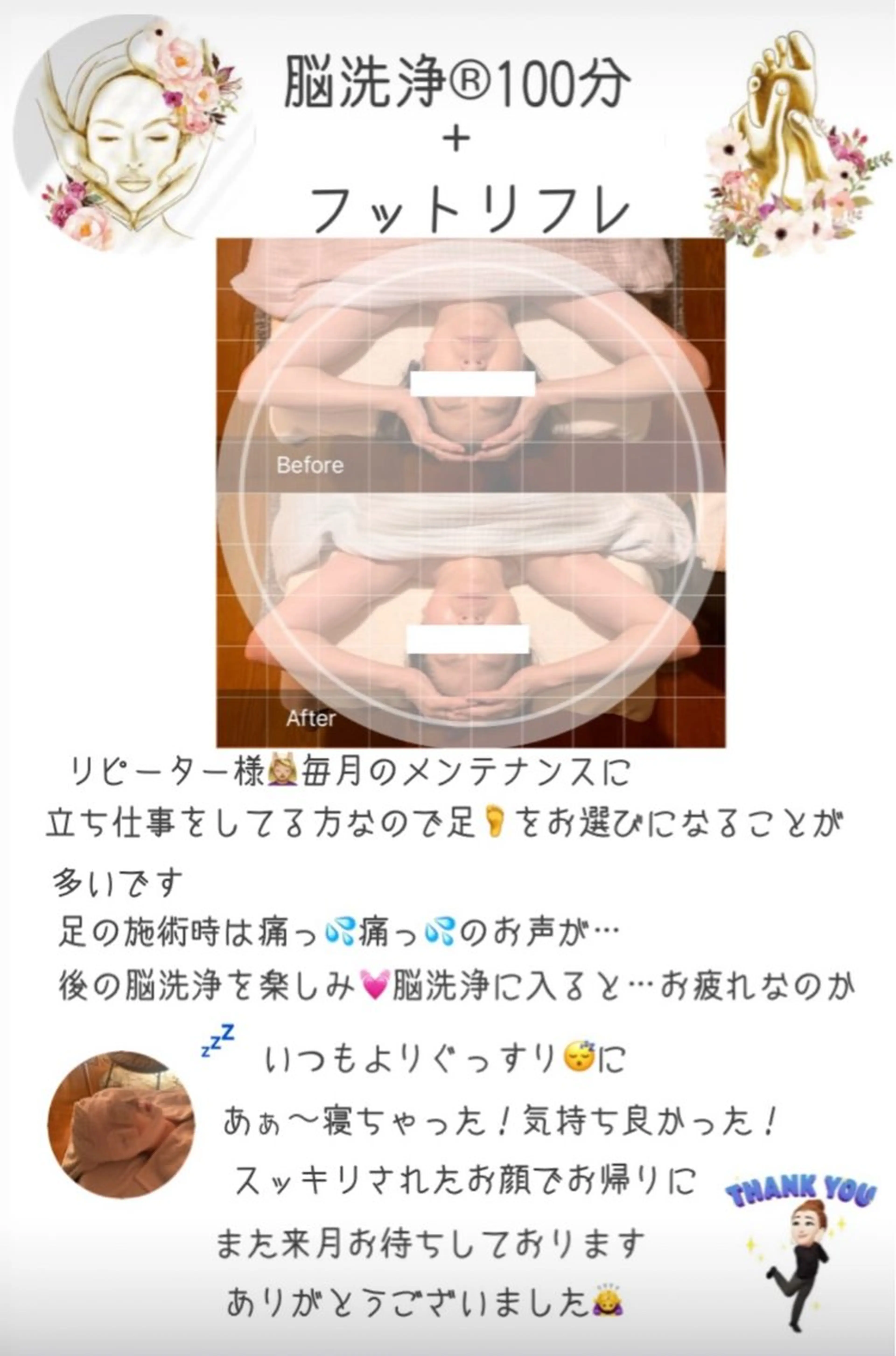 OfuSalon PARAFUSE.のエステ・リラクイメージ